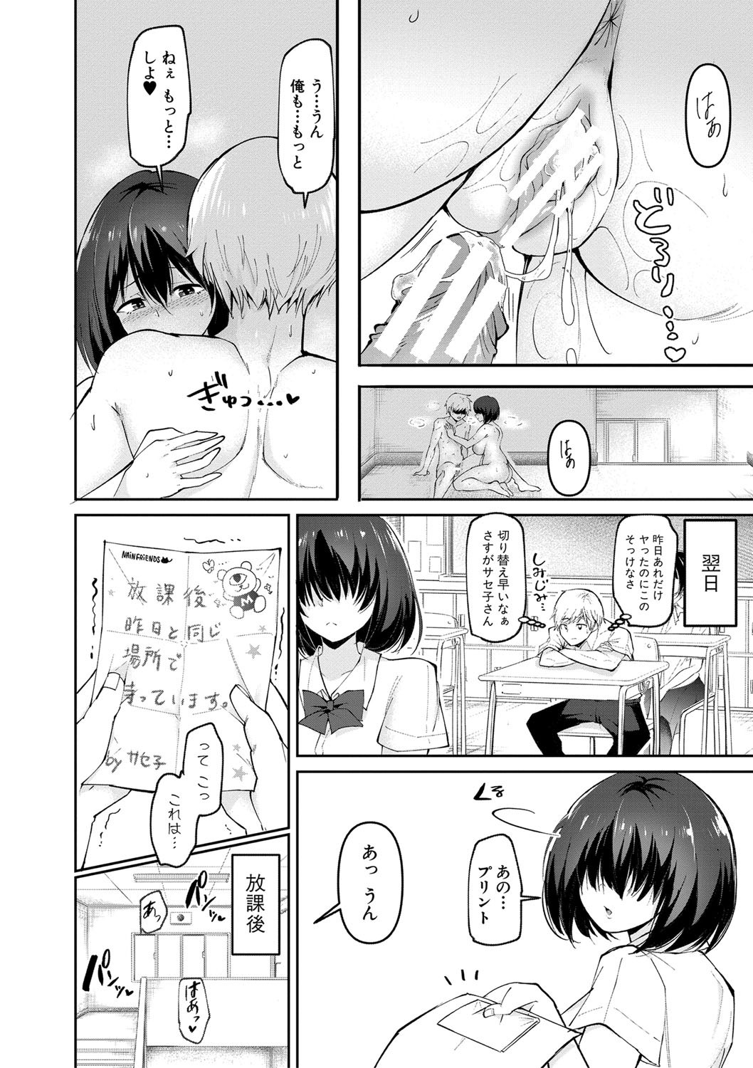 Dou shiyou! ! Bitchi nomi no harem tsukutchatta! ! ! ! page 31