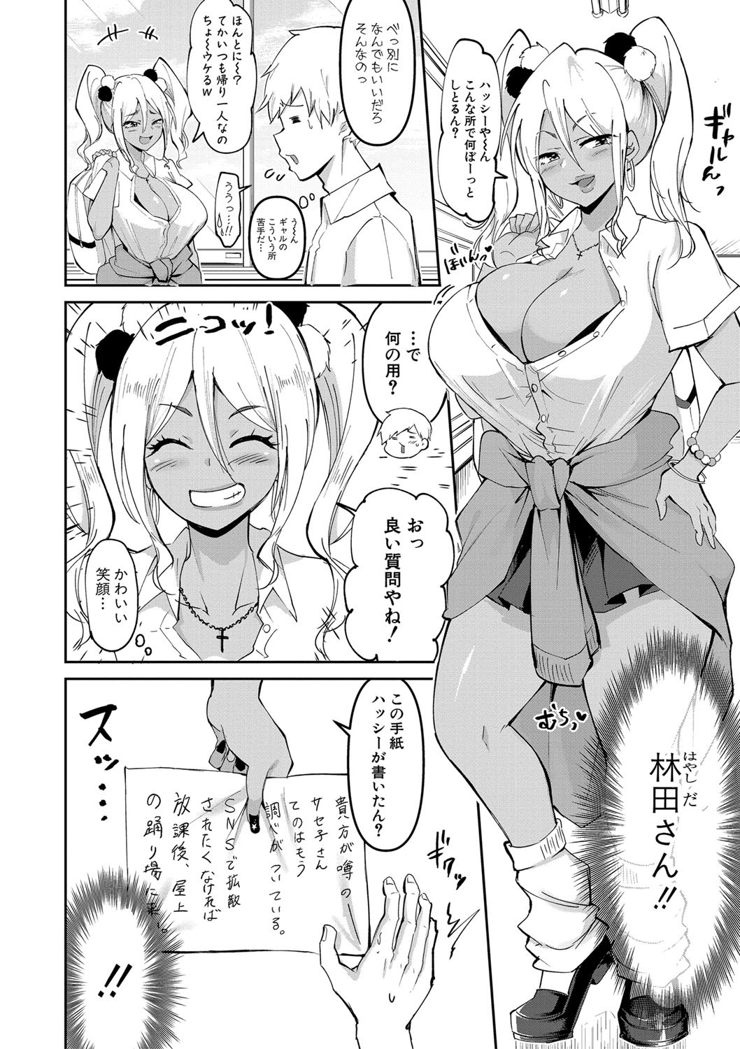 Dou shiyou! ! Bitchi nomi no harem tsukutchatta! ! ! ! page 35