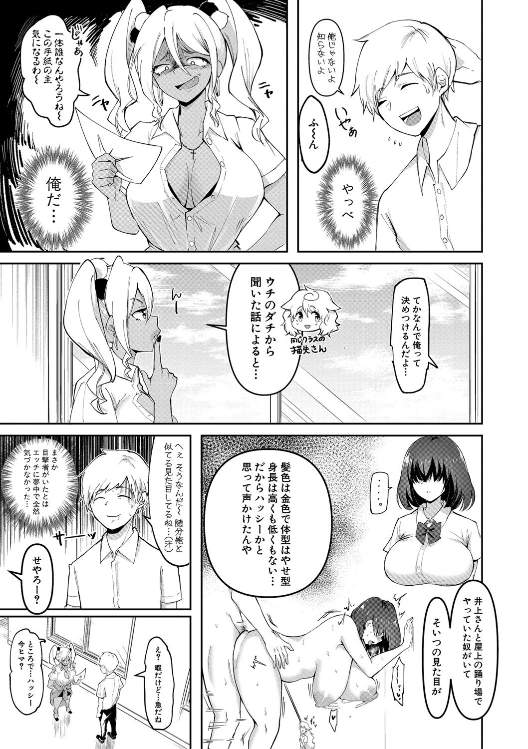 Dou shiyou! ! Bitchi nomi no harem tsukutchatta! ! ! ! page 36