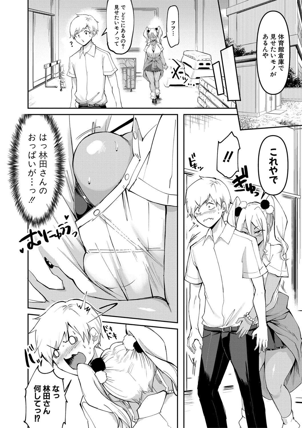 Dou shiyou! ! Bitchi nomi no harem tsukutchatta! ! ! ! page 37