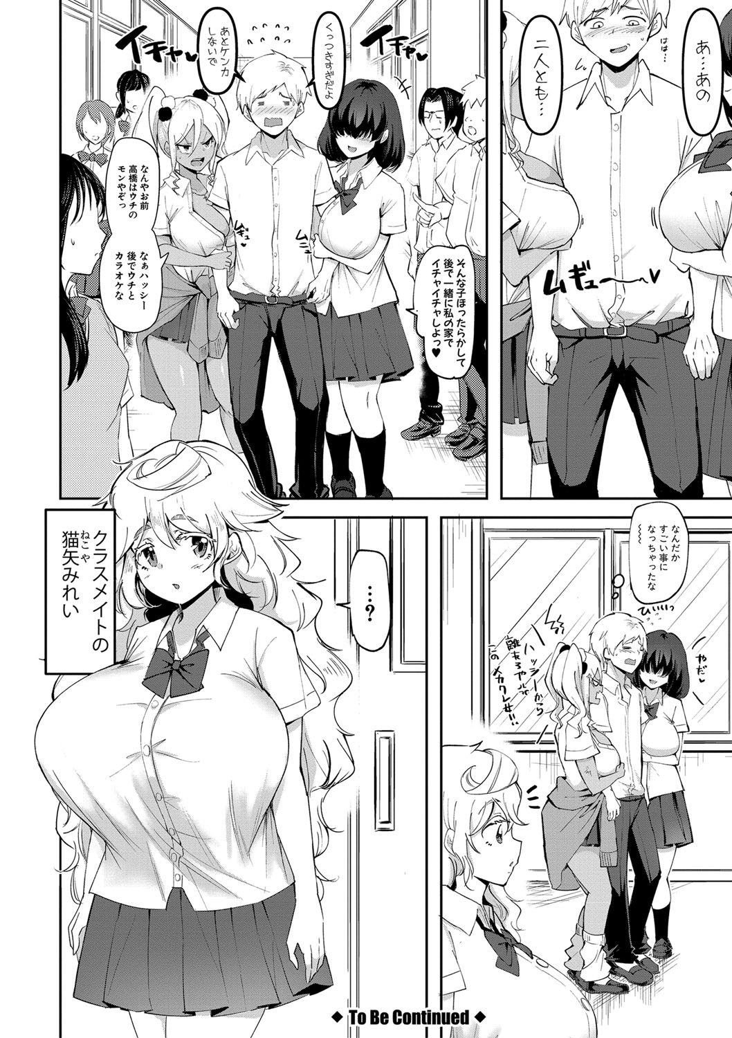 Dou shiyou! ! Bitchi nomi no harem tsukutchatta! ! ! ! page 59