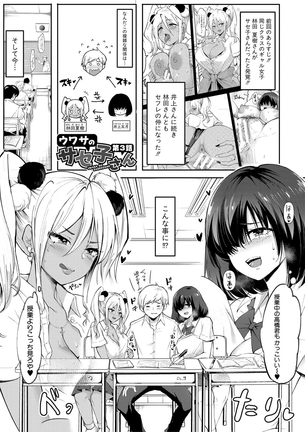 Dou shiyou! ! Bitchi nomi no harem tsukutchatta! ! ! ! page 60