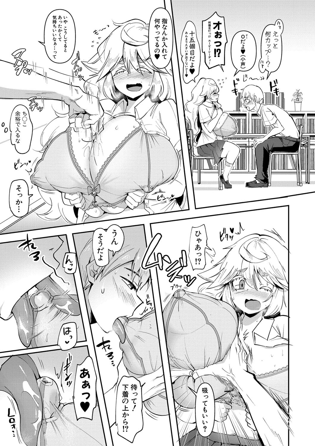 Dou shiyou! ! Bitchi nomi no harem tsukutchatta! ! ! ! page 70