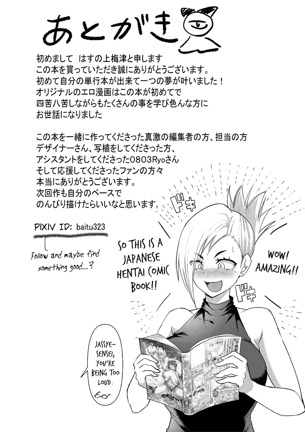 Dou shiyou! ! Bitchi nomi no harem tsukutchatta! ! ! ! page 206
