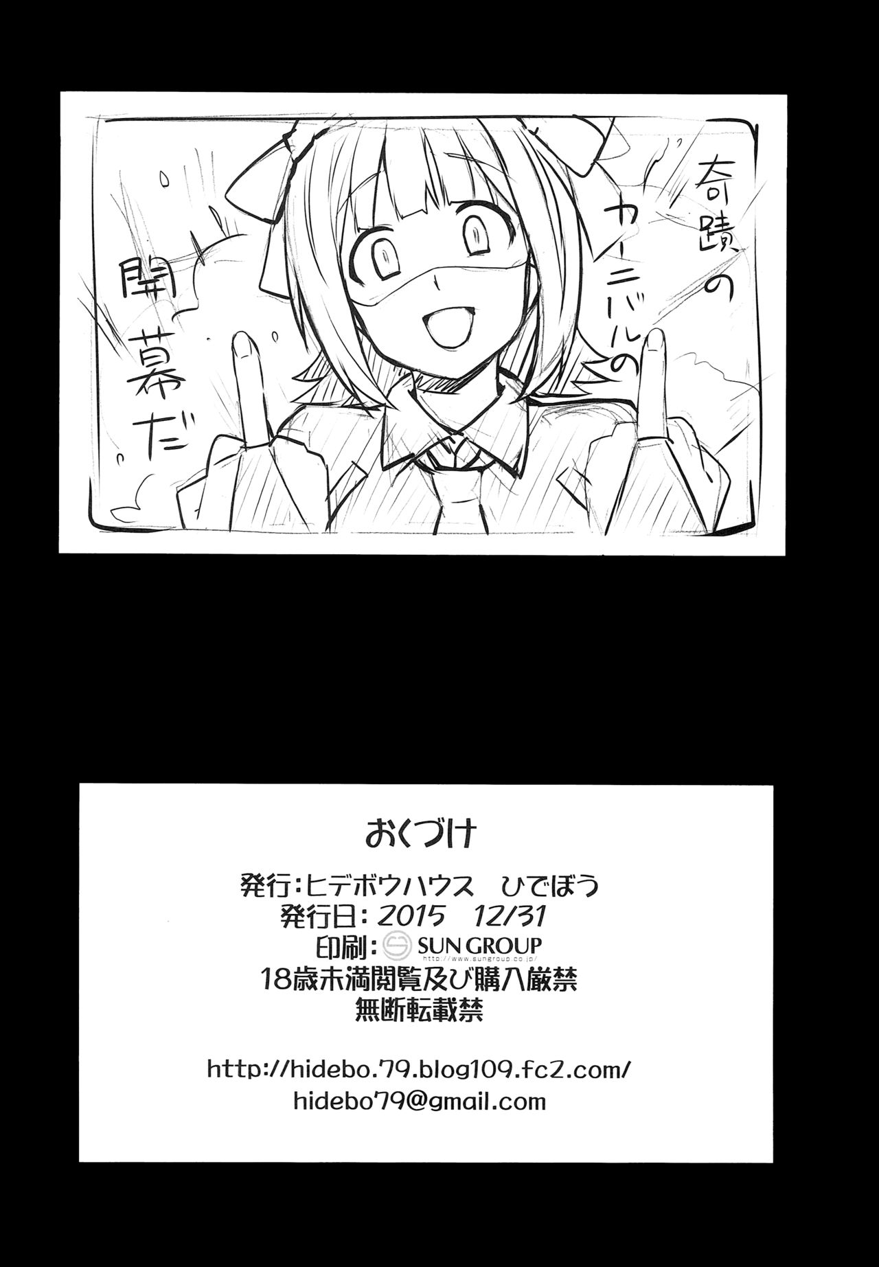 Double Haruka Returns! page 22