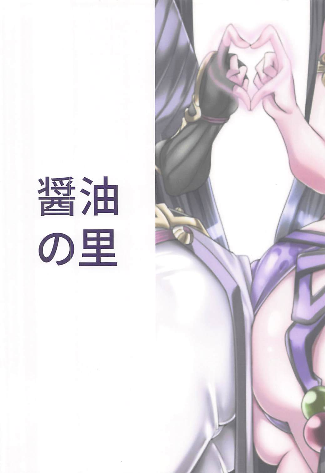 Double Raikou Kyousoukyoku page 26