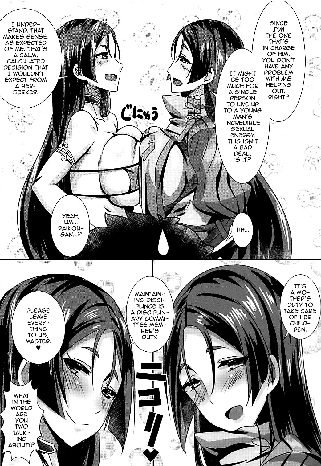 Double Raikou Kyousoukyoku page 5