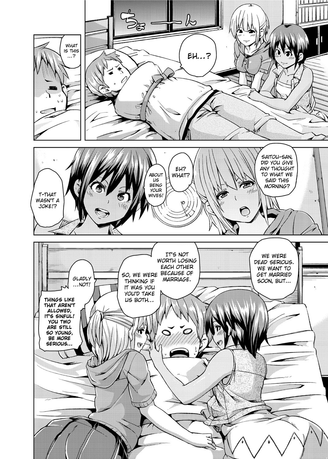Double Wife Sand❤ page 8