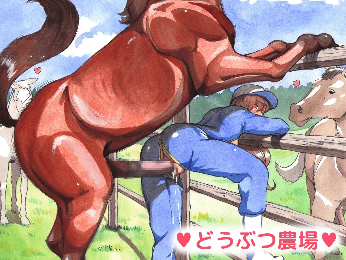 Doubutsu Noujou - Animal Farm page 3