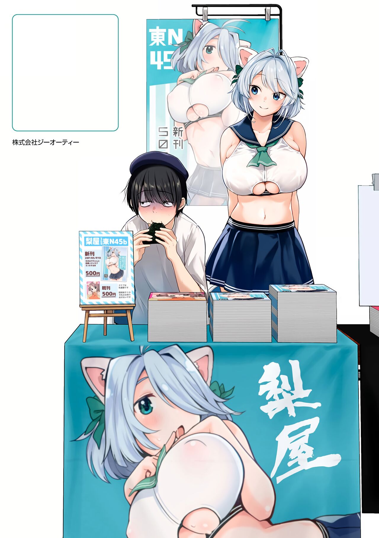 Doujin Sakka wa Cosplay Ecchi no Yume o Miru ka? Parts 1-4 + After Story page 4