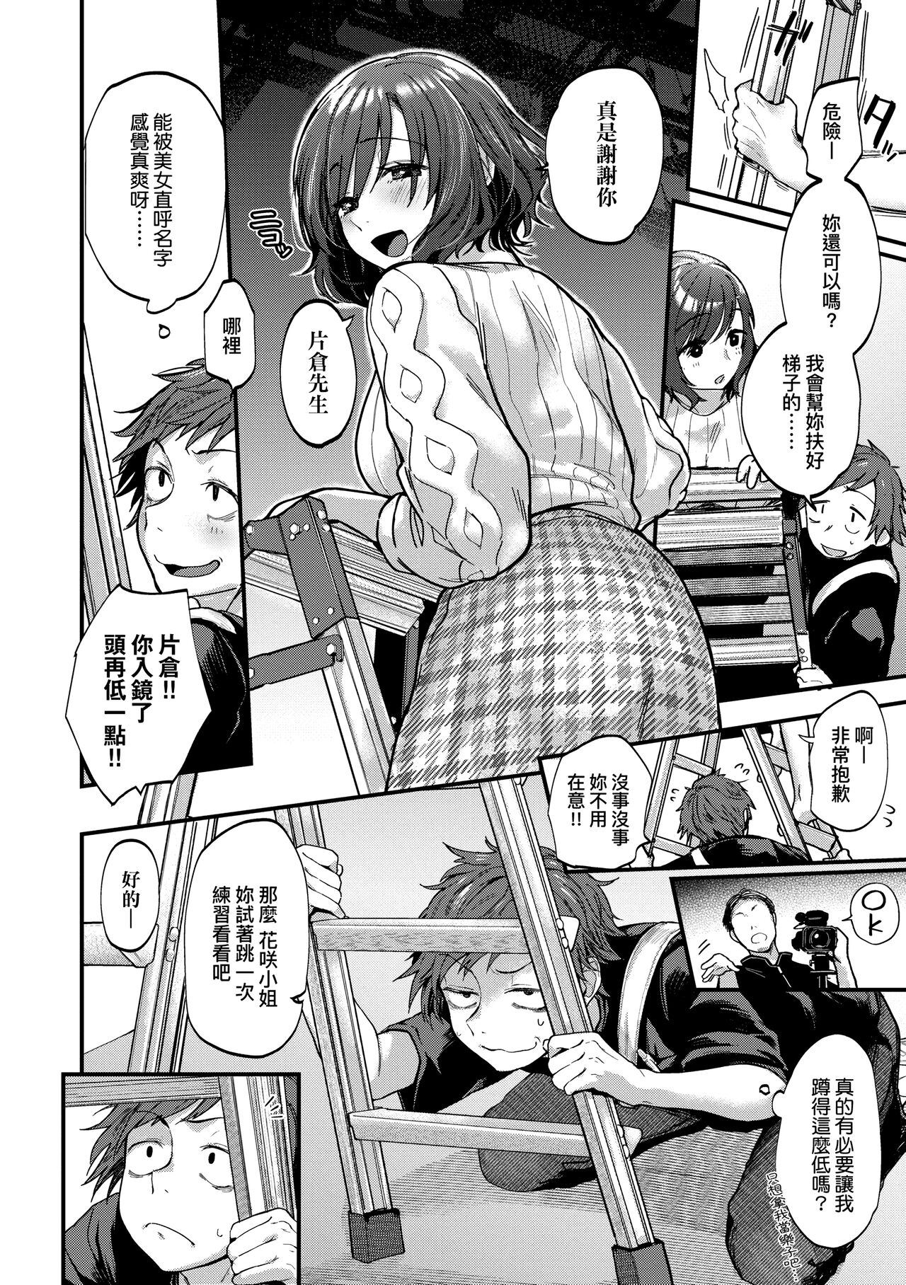 Doujin Sakka wa Cosplay Ecchi no Yume wo Miruka page 124