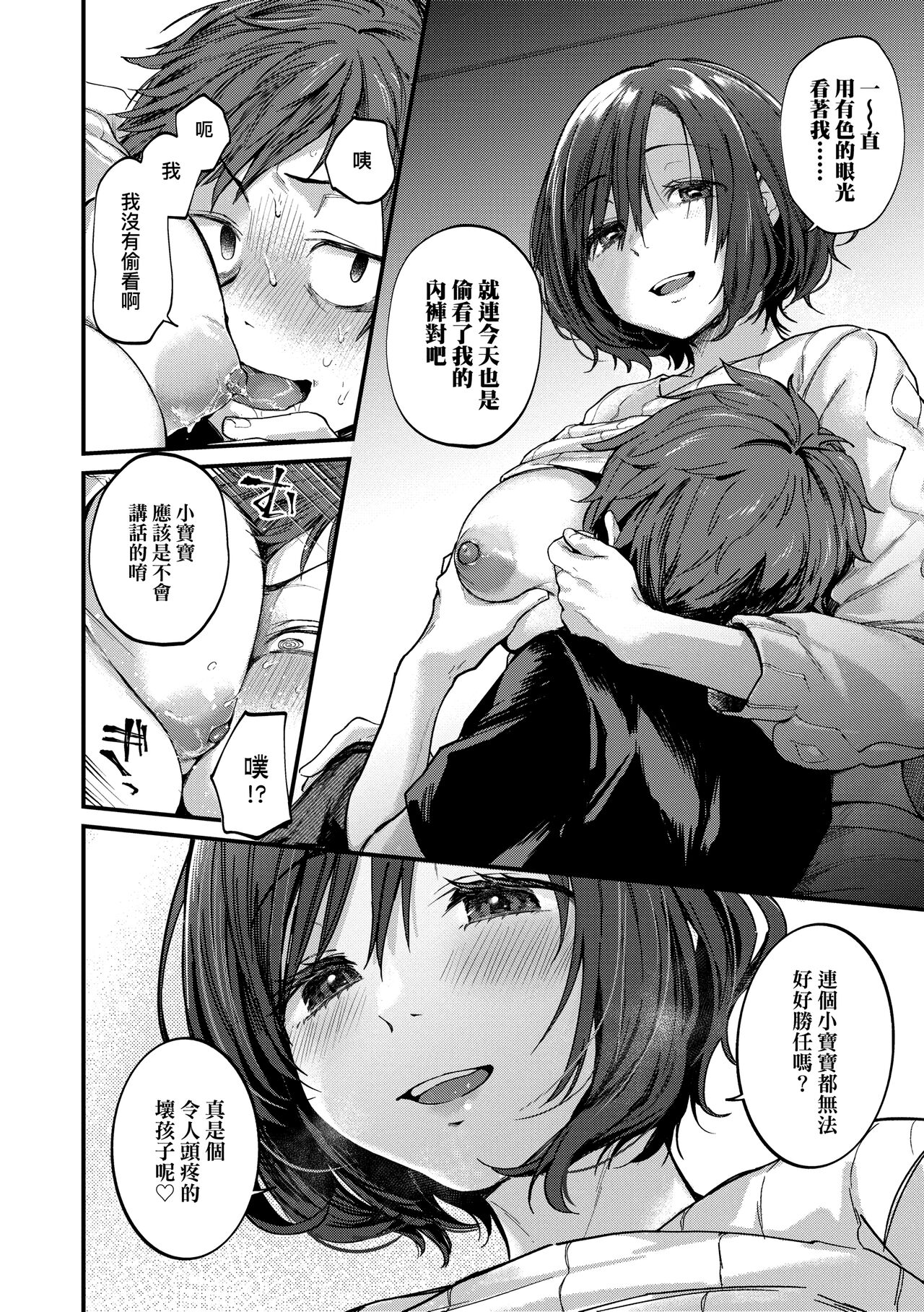 Doujin Sakka wa Cosplay Ecchi no Yume wo Miruka page 130