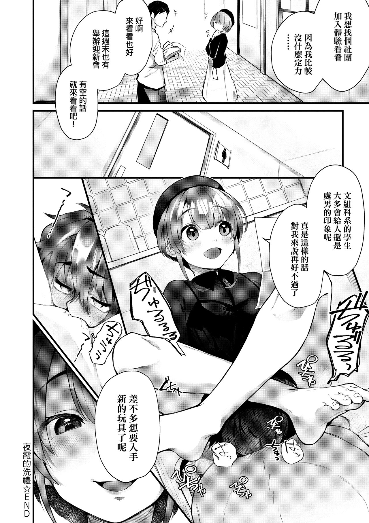 Doujin Sakka wa Cosplay Ecchi no Yume wo Miruka page 168