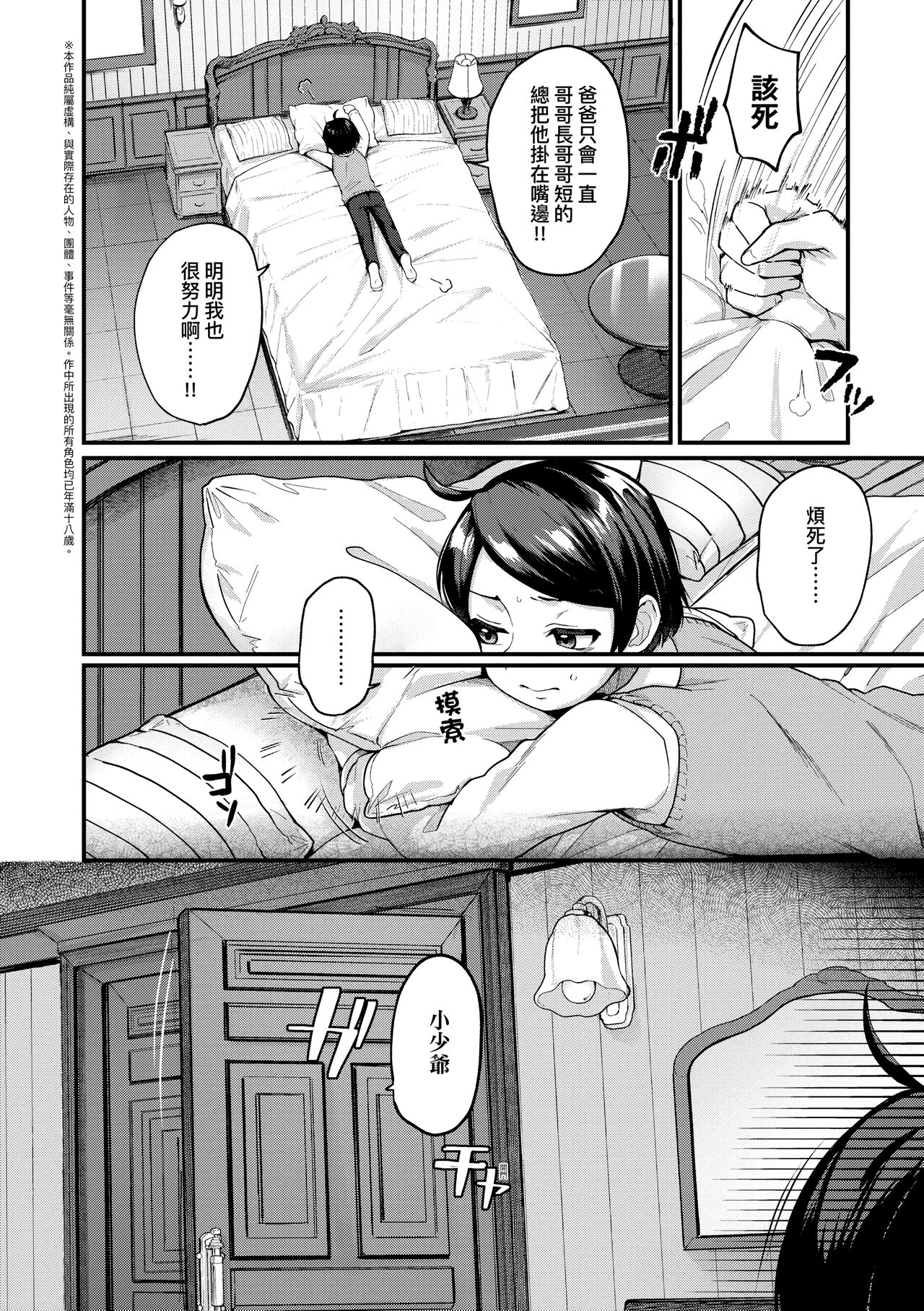 Doujin Sakka wa Cosplay Ecchi no Yume wo Miruka page 170