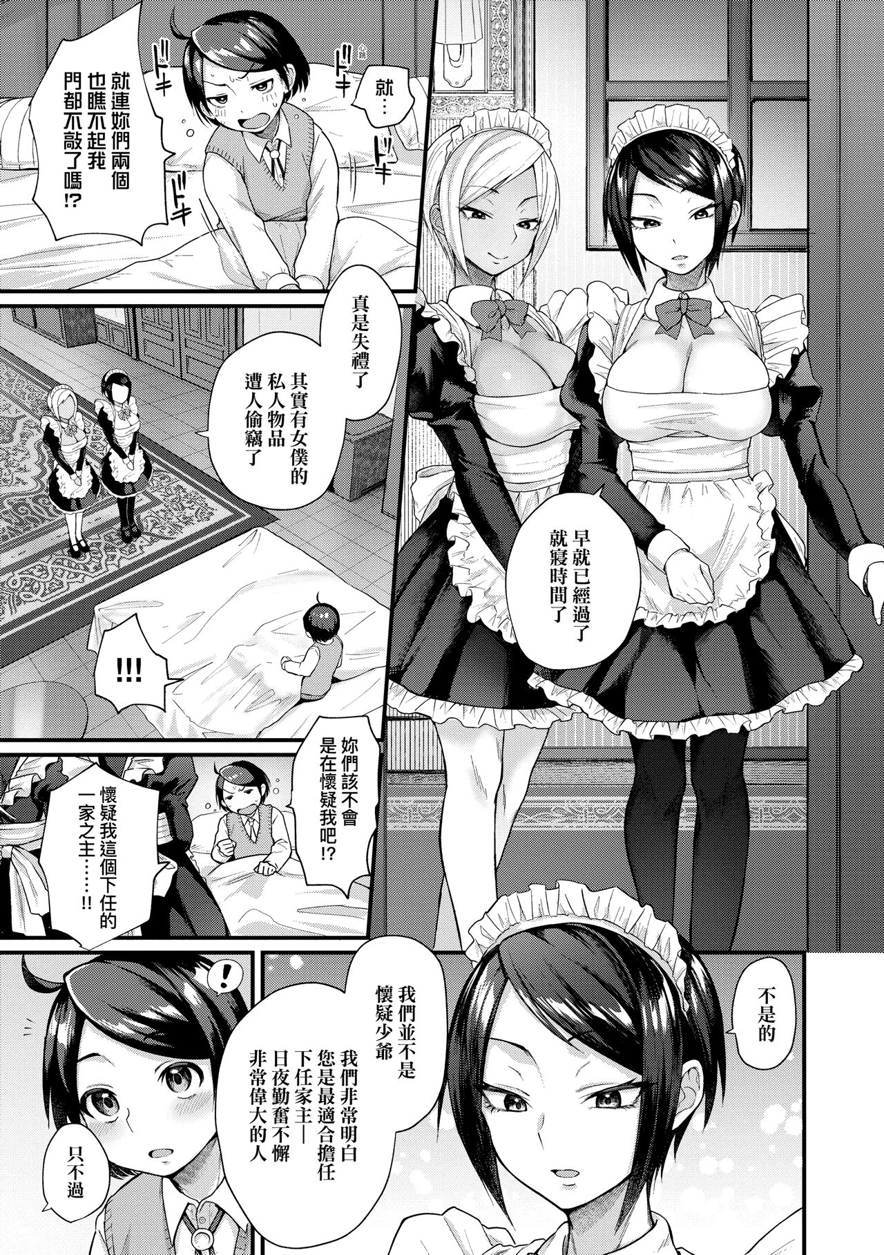 Doujin Sakka wa Cosplay Ecchi no Yume wo Miruka page 171