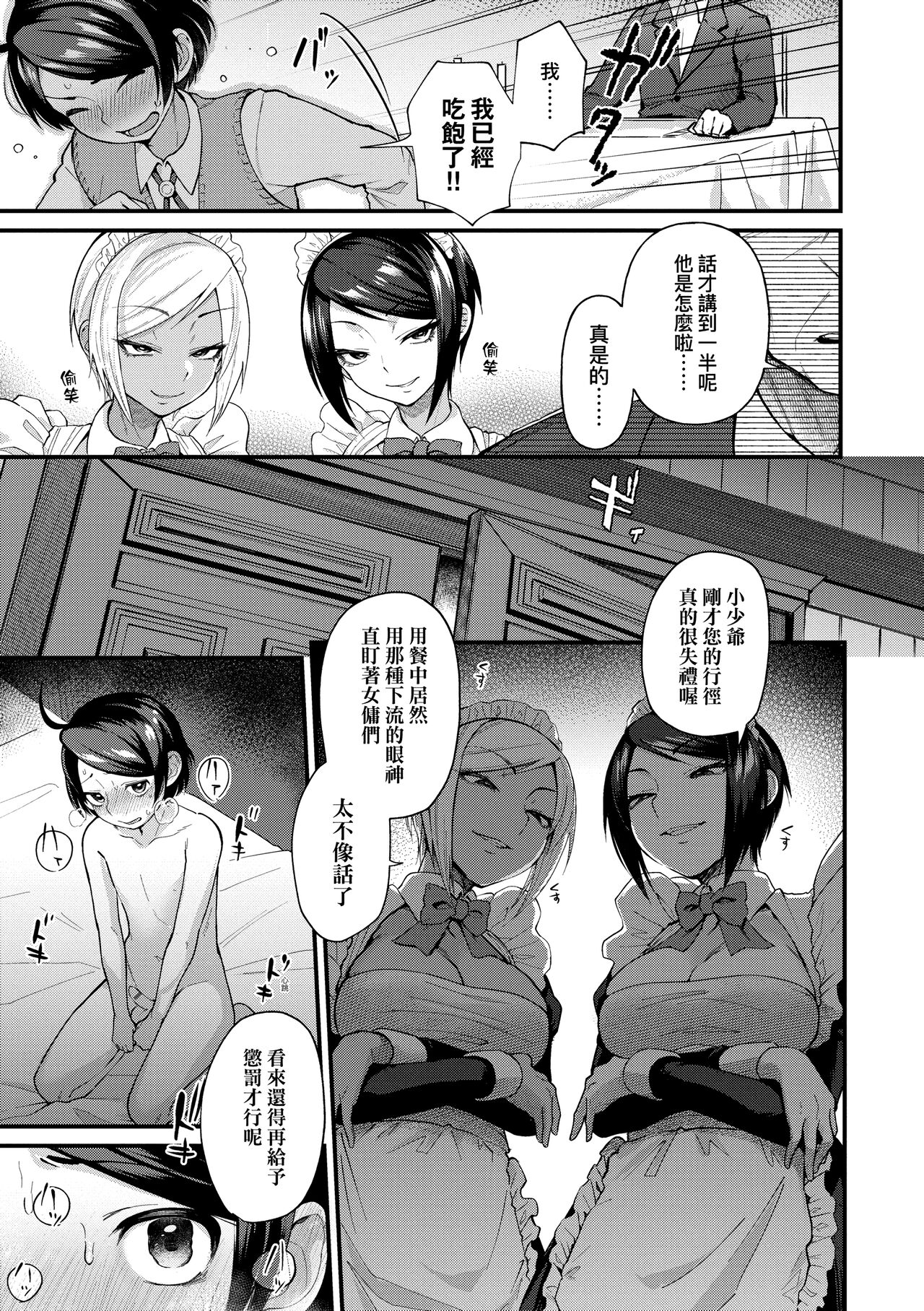Doujin Sakka wa Cosplay Ecchi no Yume wo Miruka page 179