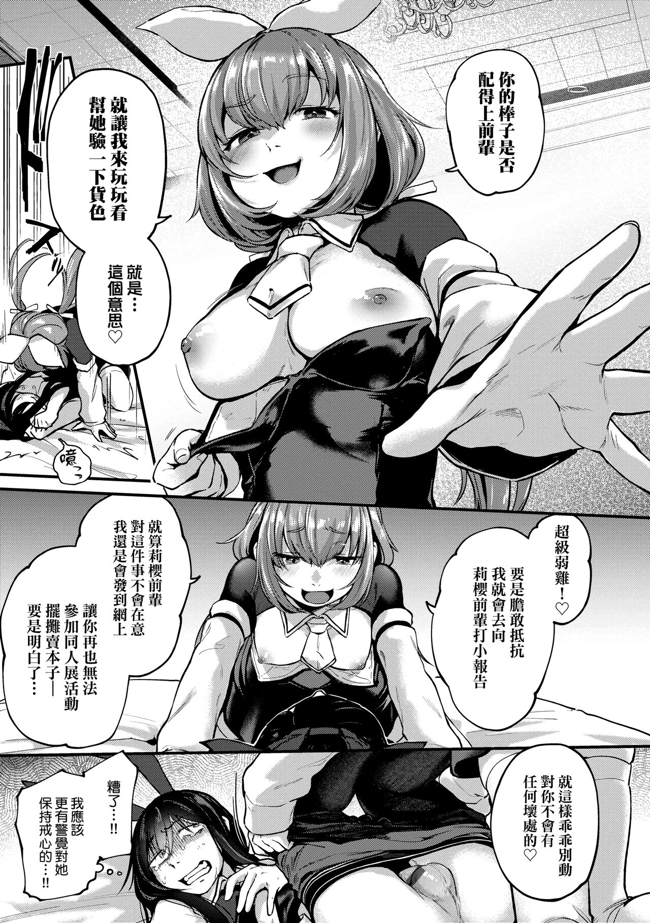 Doujin Sakka wa Cosplay Ecchi no Yume wo Miruka page 63