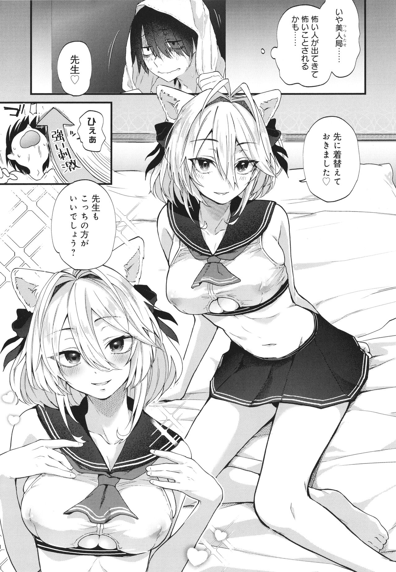 Doujin Sakka wa Cosplay Ecchi no Yume wo Miruka page 10