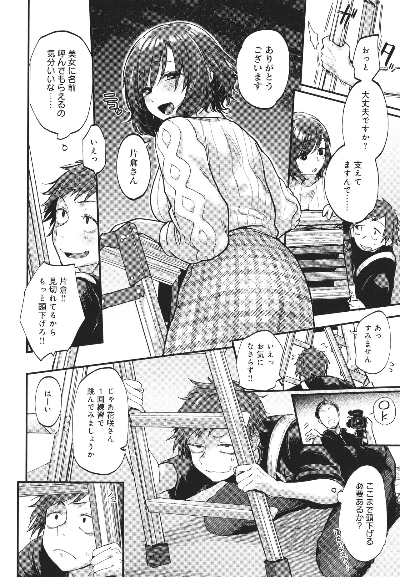 Doujin Sakka wa Cosplay Ecchi no Yume wo Miruka page 123