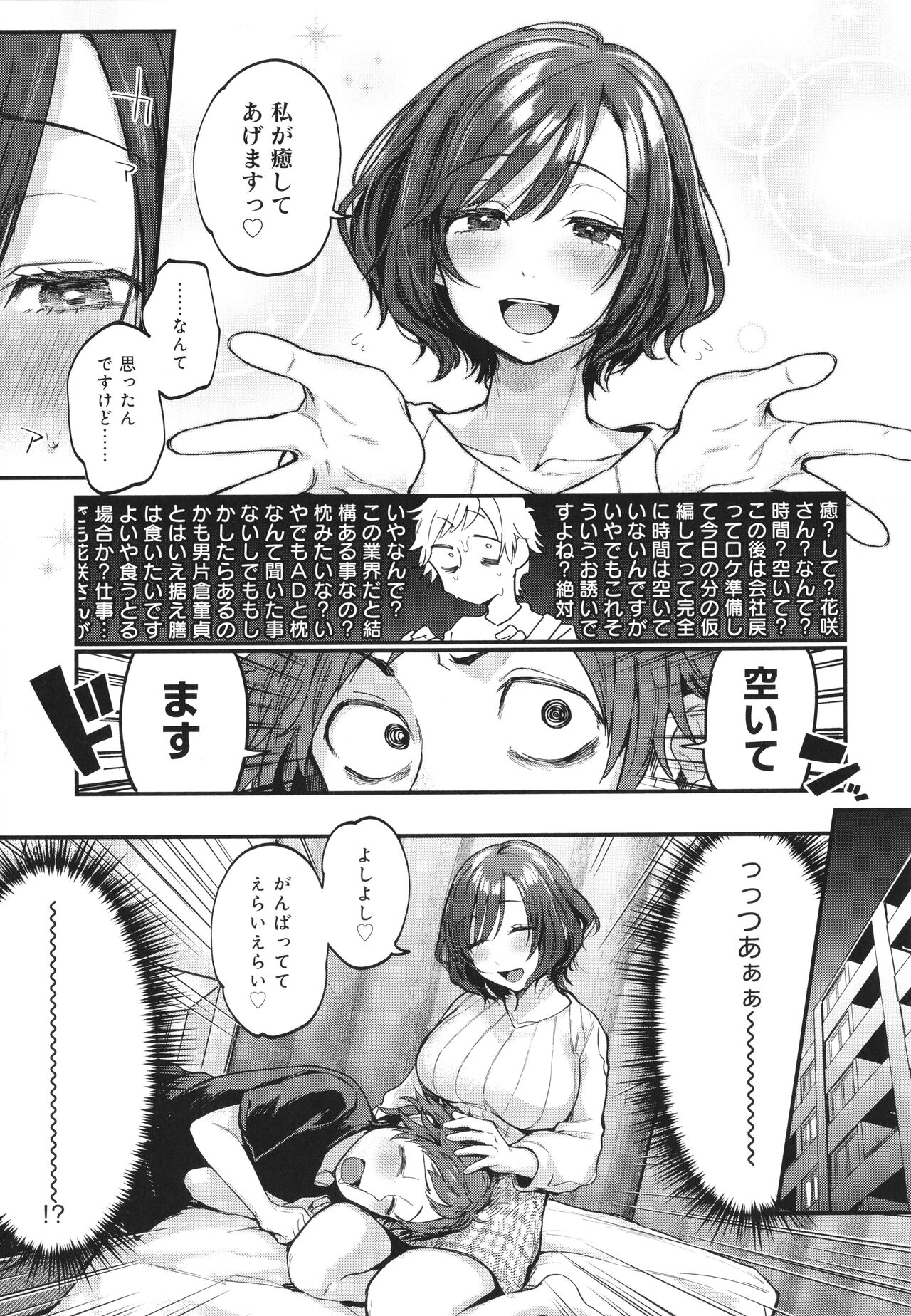 Doujin Sakka wa Cosplay Ecchi no Yume wo Miruka page 126