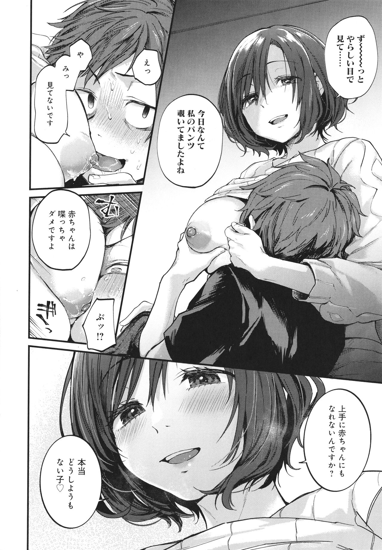 Doujin Sakka wa Cosplay Ecchi no Yume wo Miruka page 129