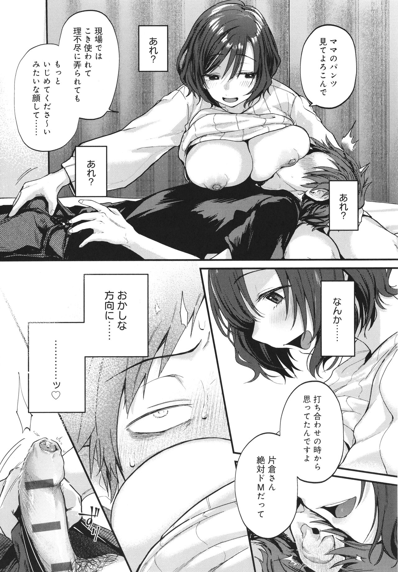 Doujin Sakka wa Cosplay Ecchi no Yume wo Miruka page 130