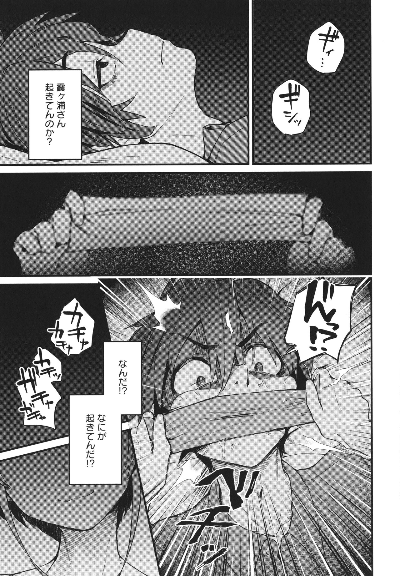 Doujin Sakka wa Cosplay Ecchi no Yume wo Miruka page 148