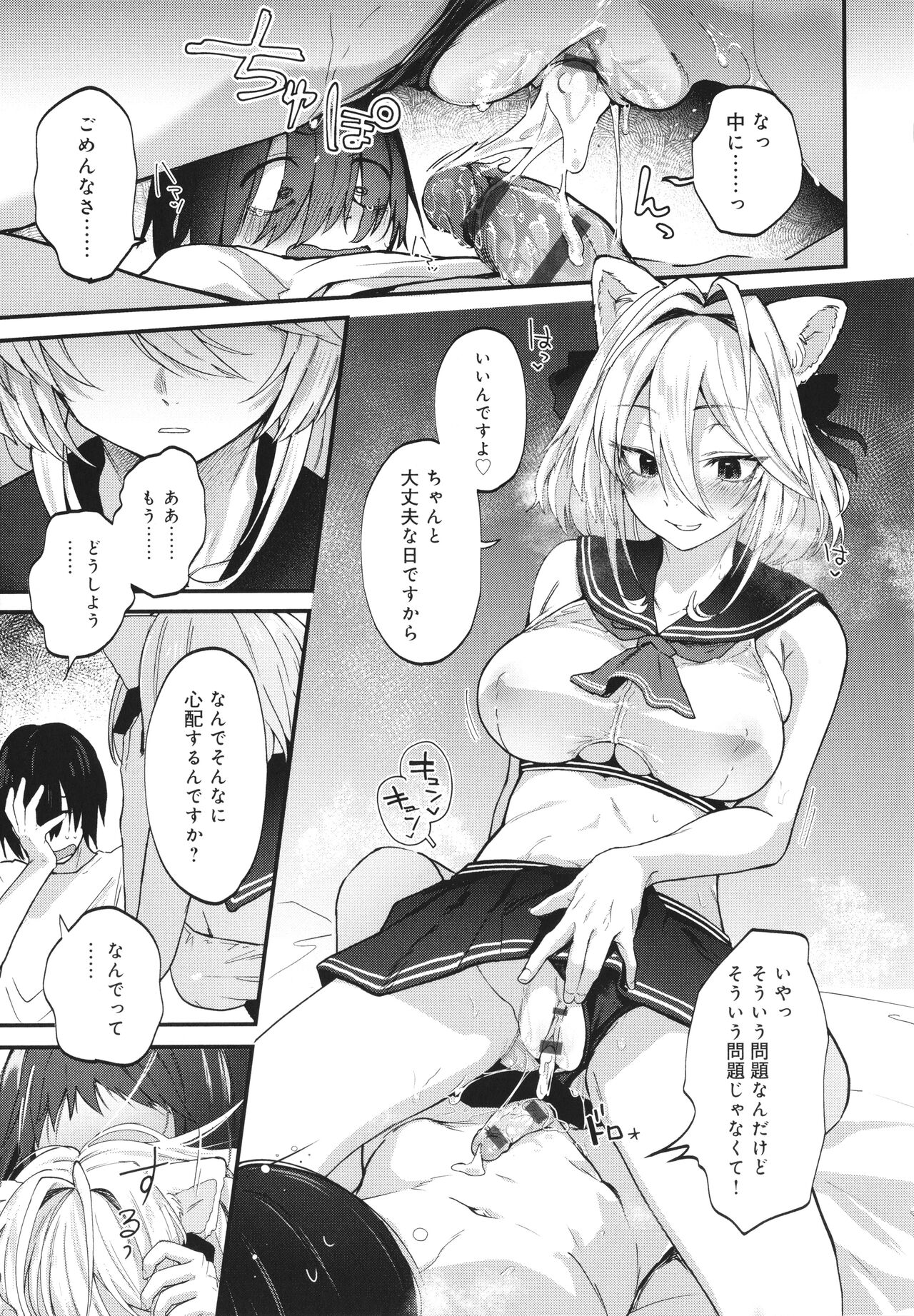 Doujin Sakka wa Cosplay Ecchi no Yume wo Miruka page 16