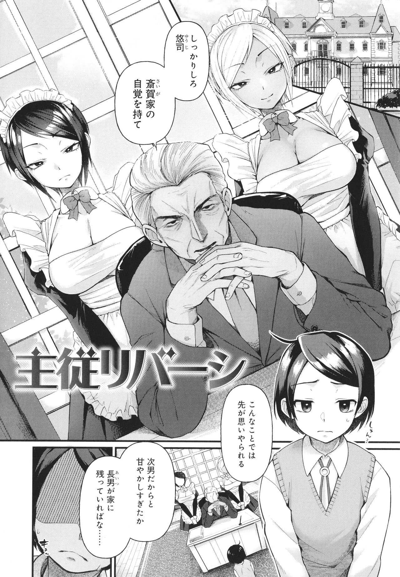 Doujin Sakka wa Cosplay Ecchi no Yume wo Miruka page 168