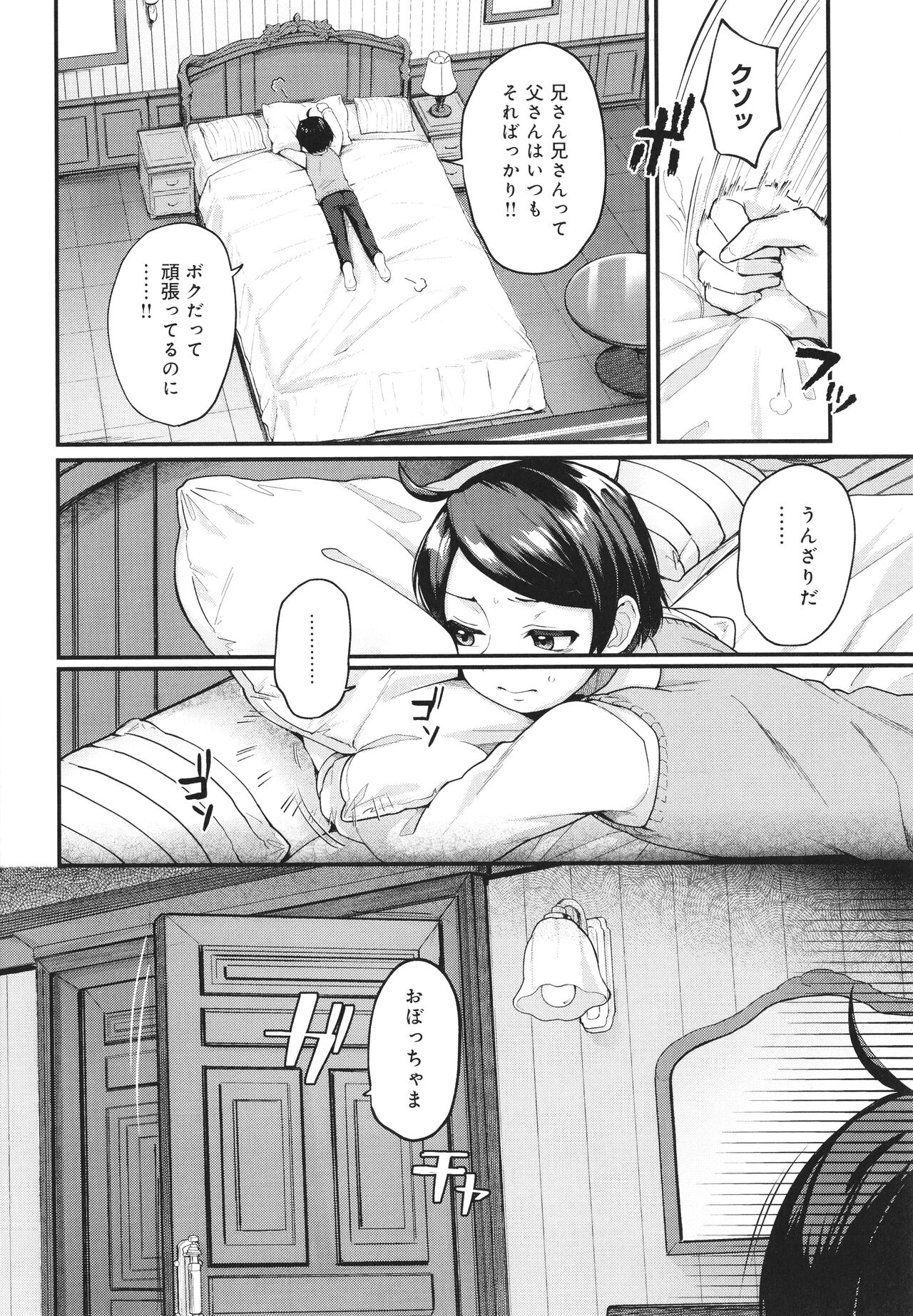 Doujin Sakka wa Cosplay Ecchi no Yume wo Miruka page 169