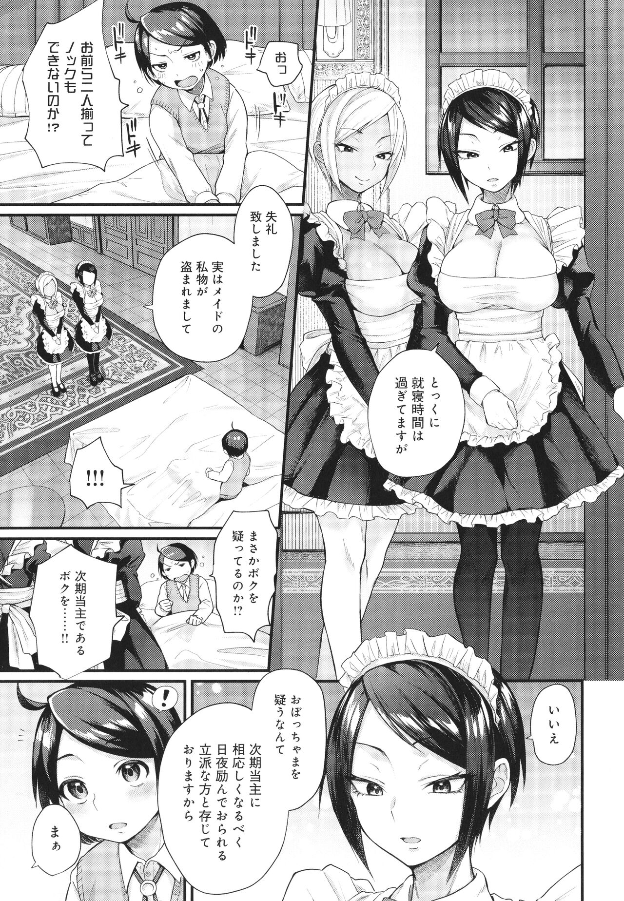Doujin Sakka wa Cosplay Ecchi no Yume wo Miruka page 170