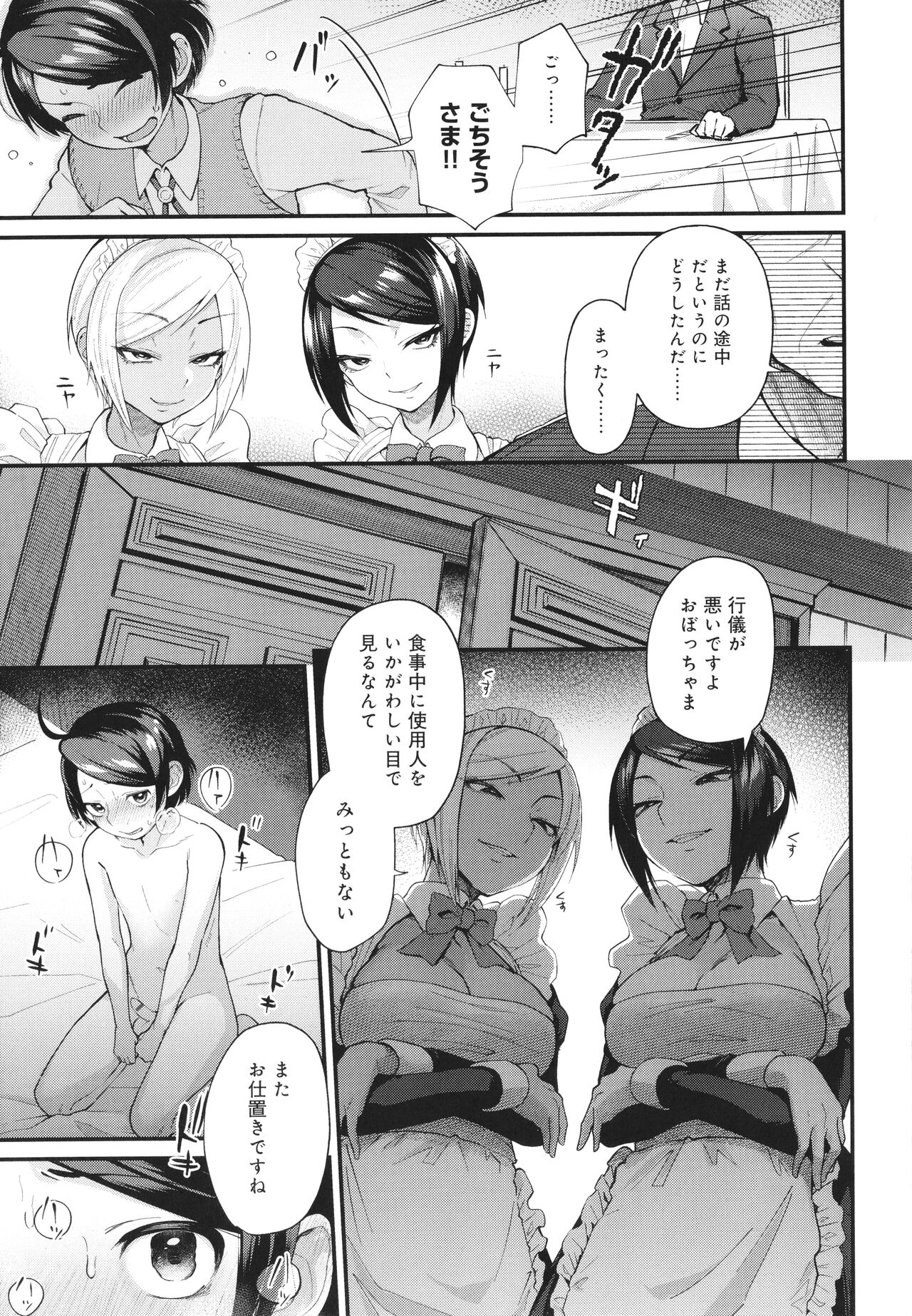 Doujin Sakka wa Cosplay Ecchi no Yume wo Miruka page 178
