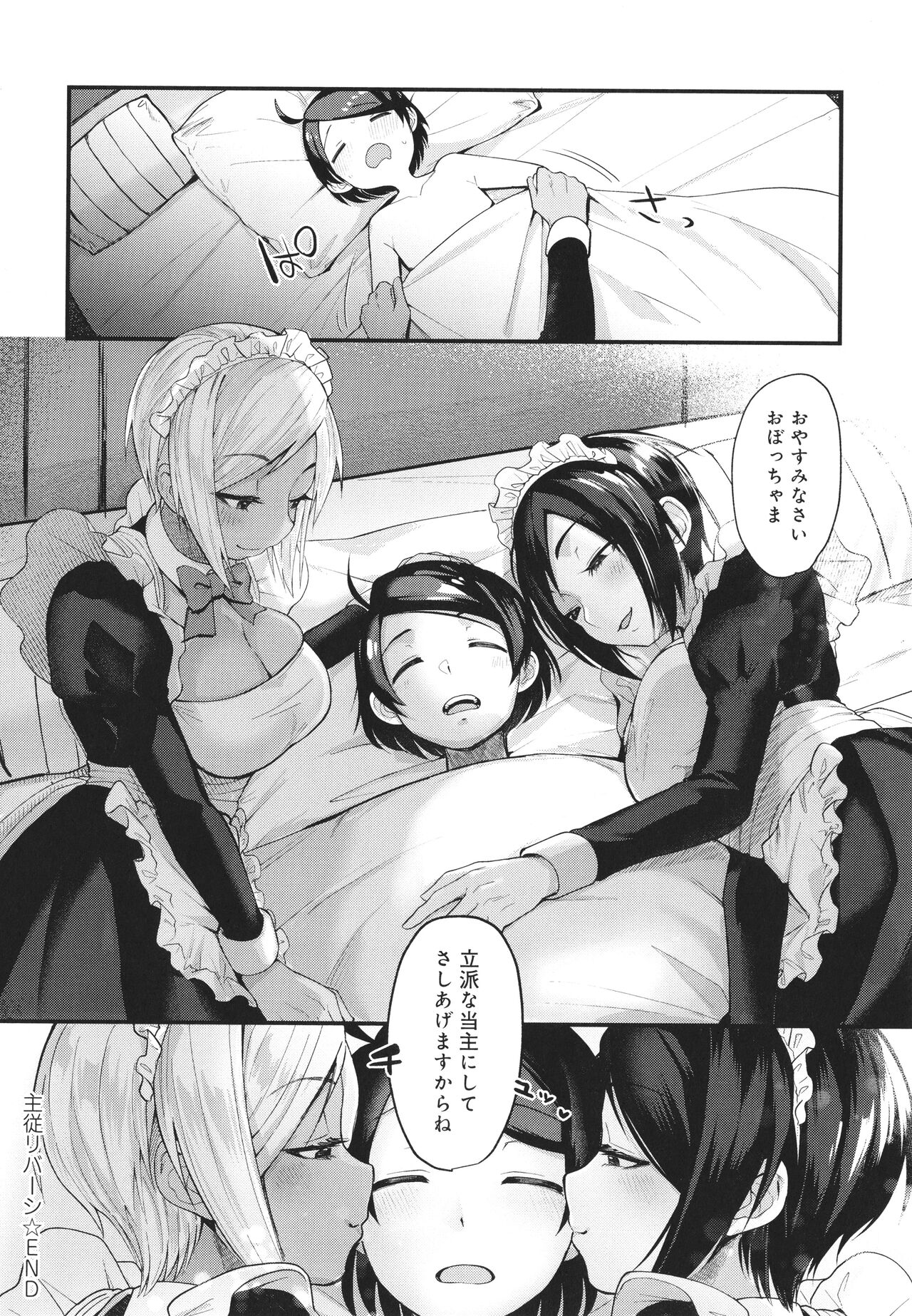Doujin Sakka wa Cosplay Ecchi no Yume wo Miruka page 191