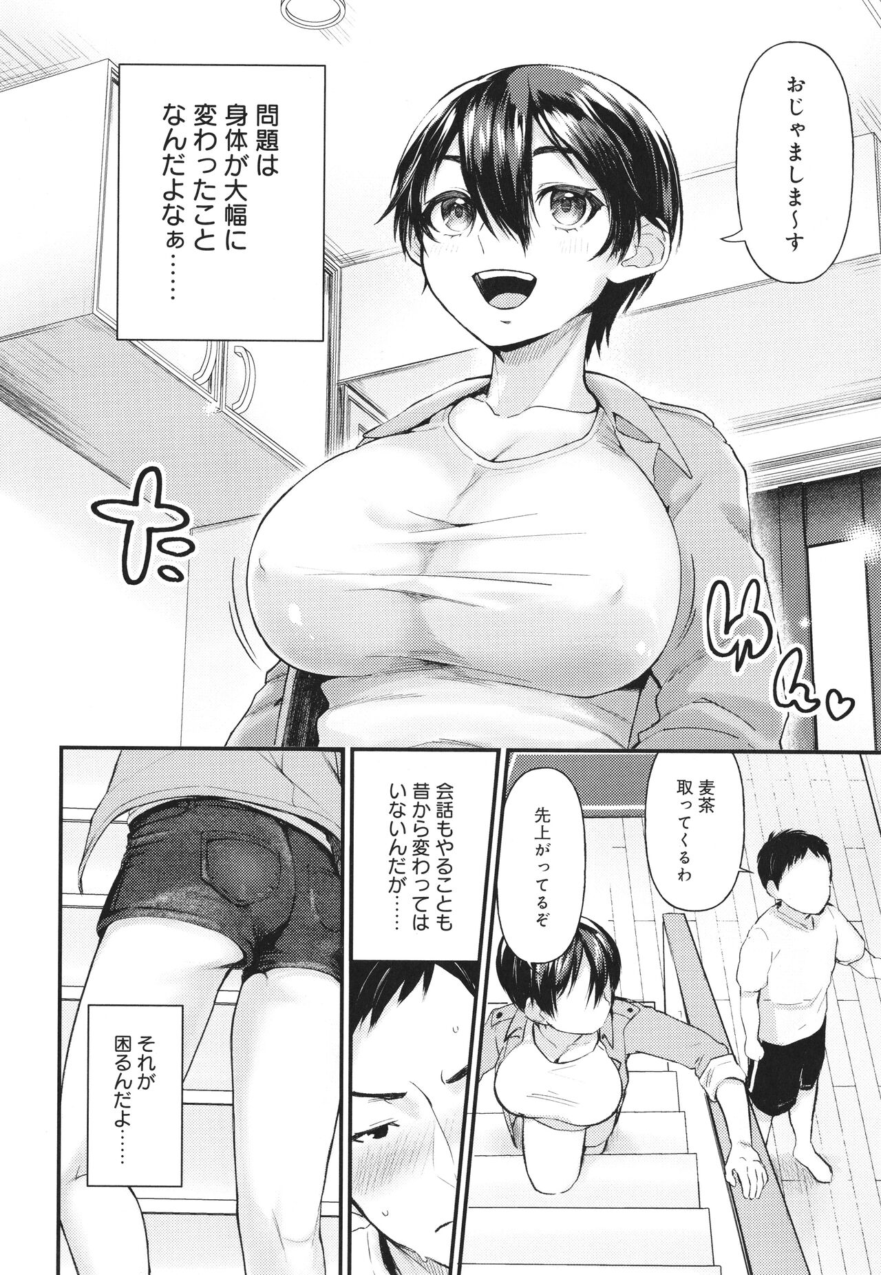 Doujin Sakka wa Cosplay Ecchi no Yume wo Miruka page 193