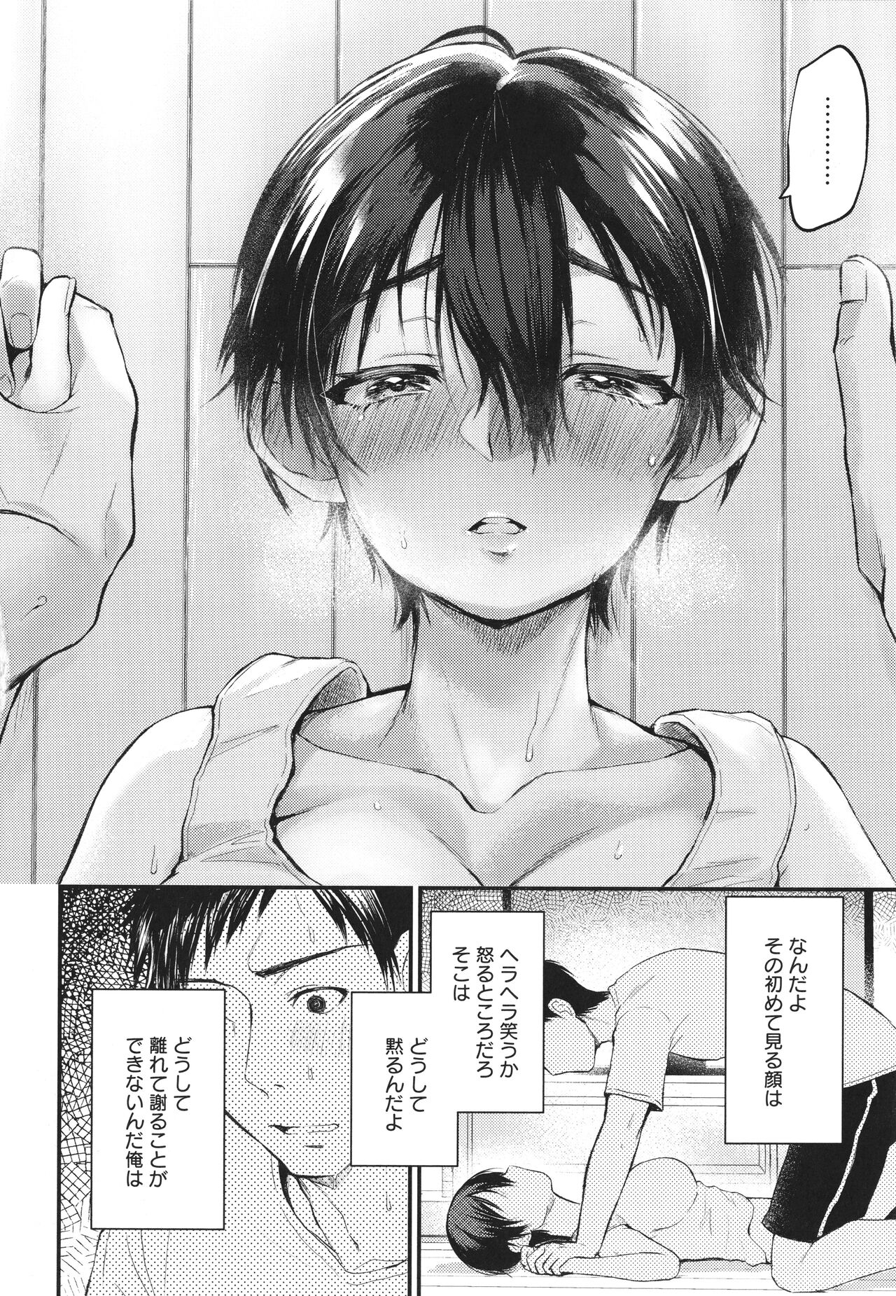 Doujin Sakka wa Cosplay Ecchi no Yume wo Miruka page 197