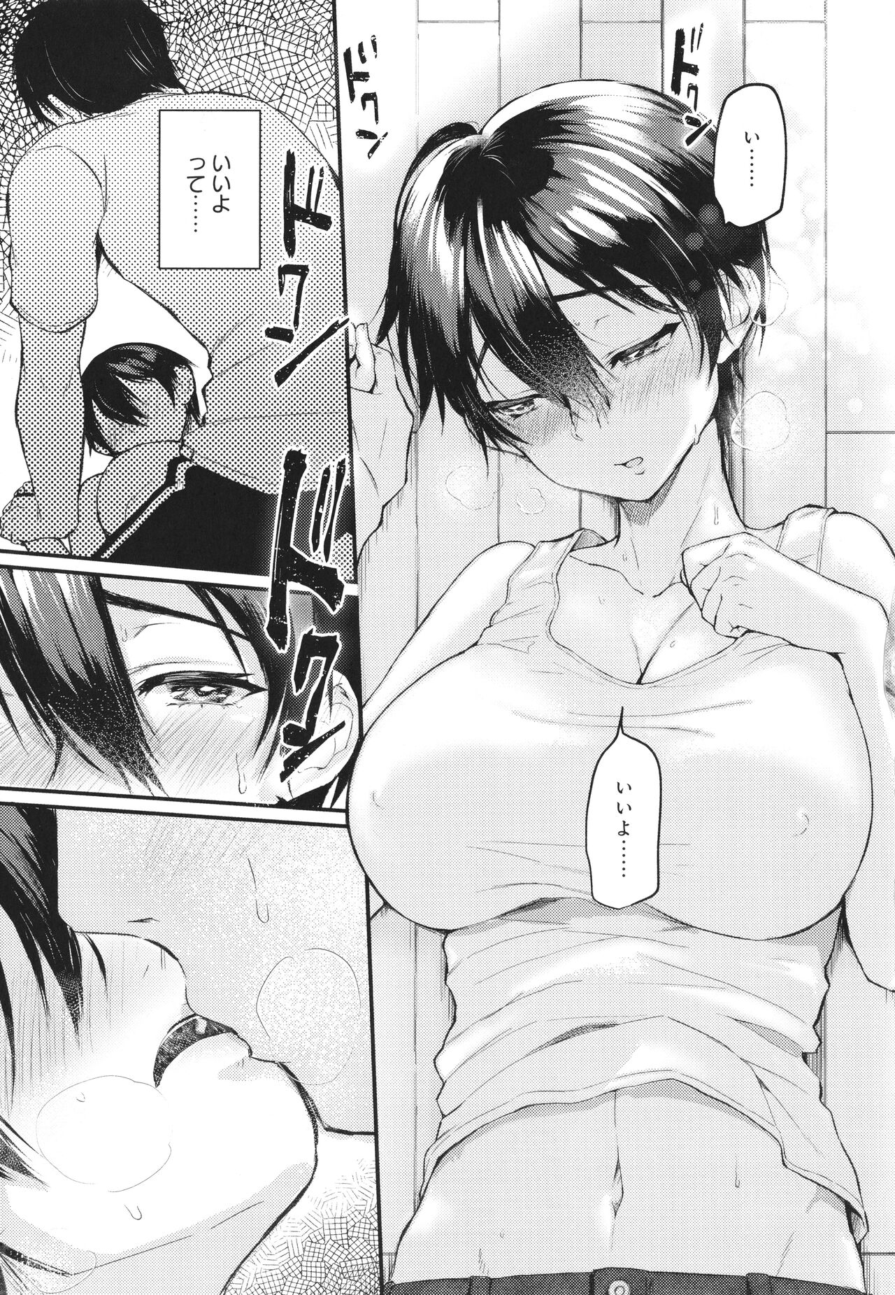 Doujin Sakka wa Cosplay Ecchi no Yume wo Miruka page 198