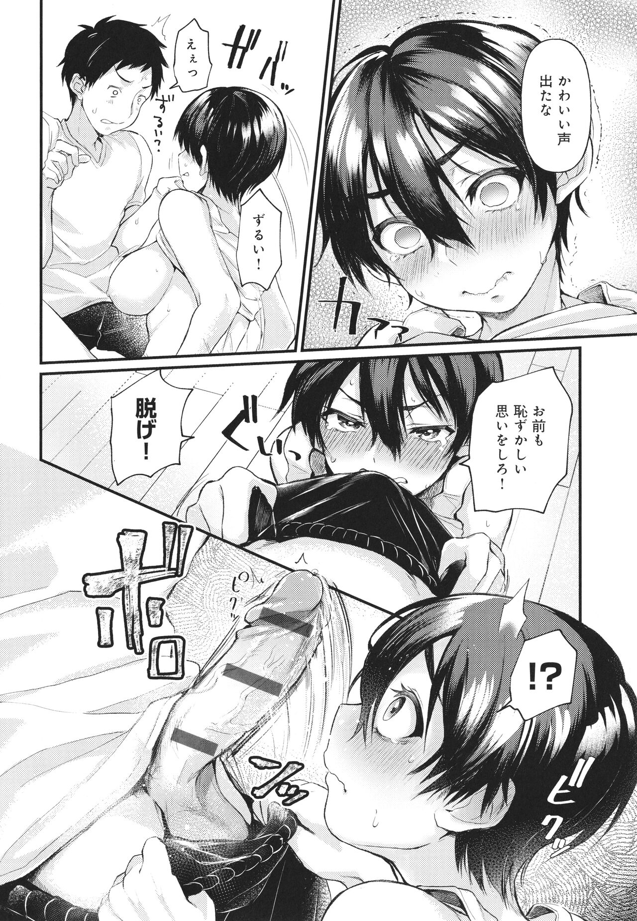 Doujin Sakka wa Cosplay Ecchi no Yume wo Miruka page 201
