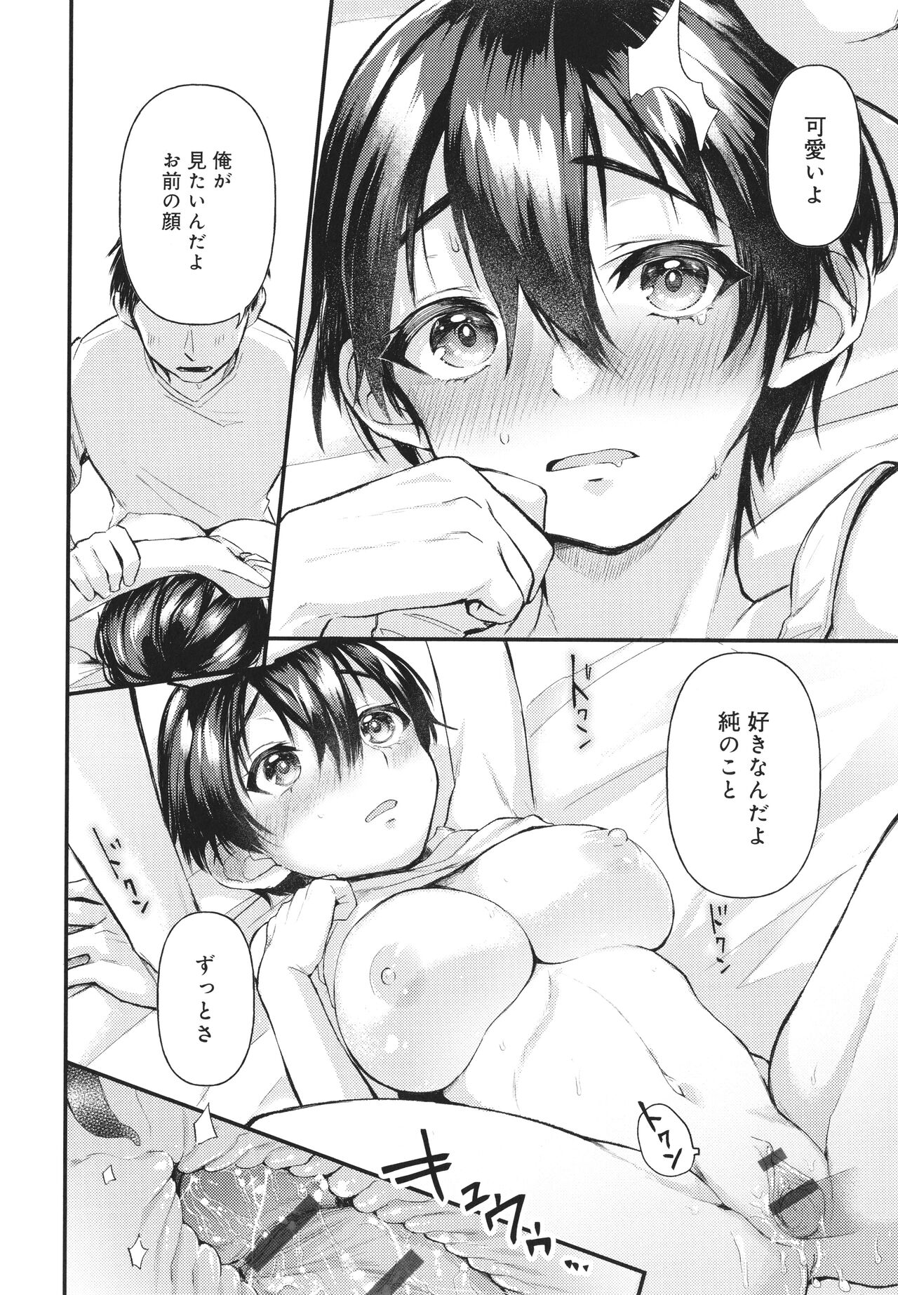 Doujin Sakka wa Cosplay Ecchi no Yume wo Miruka page 211