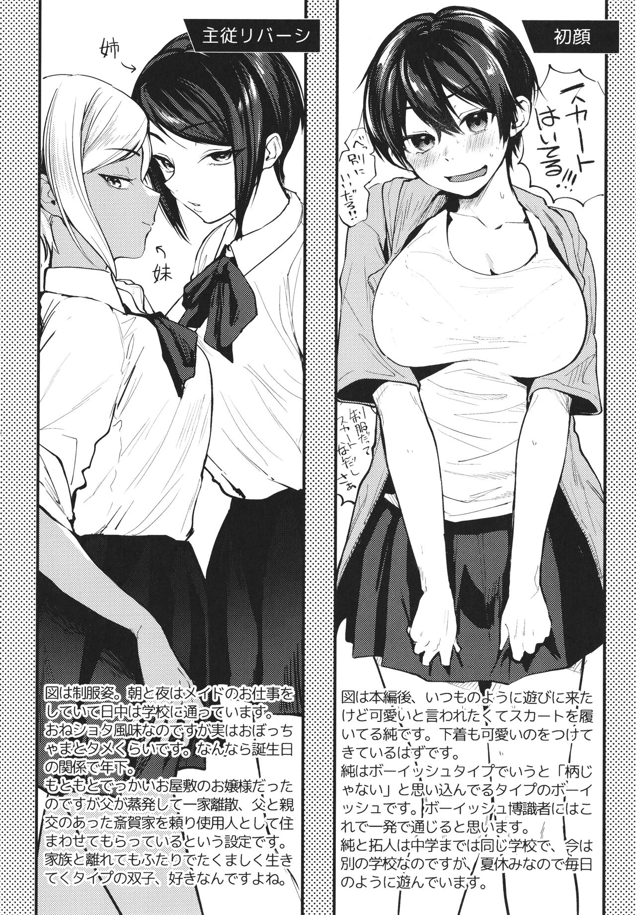 Doujin Sakka wa Cosplay Ecchi no Yume wo Miruka page 217