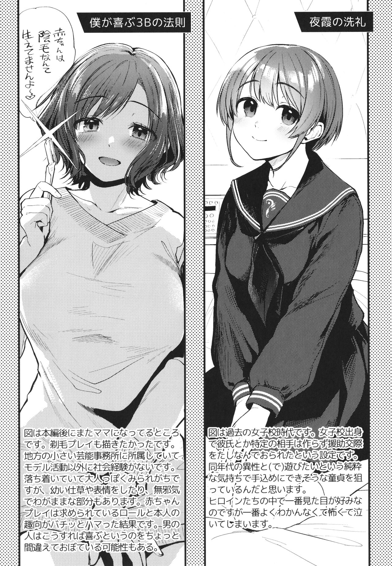 Doujin Sakka wa Cosplay Ecchi no Yume wo Miruka page 218
