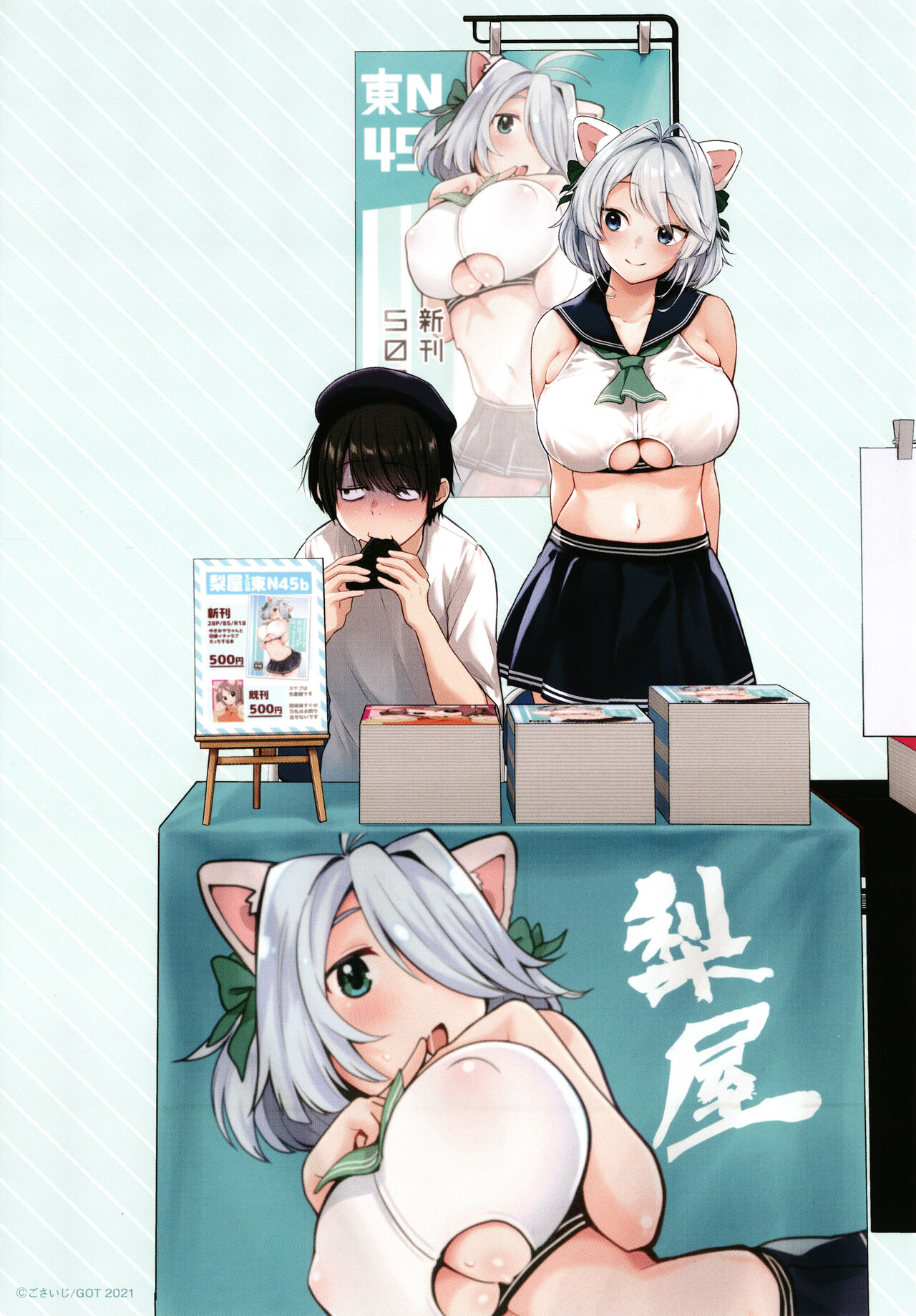 Doujin Sakka wa Cosplay Ecchi no Yume wo Miruka page 222