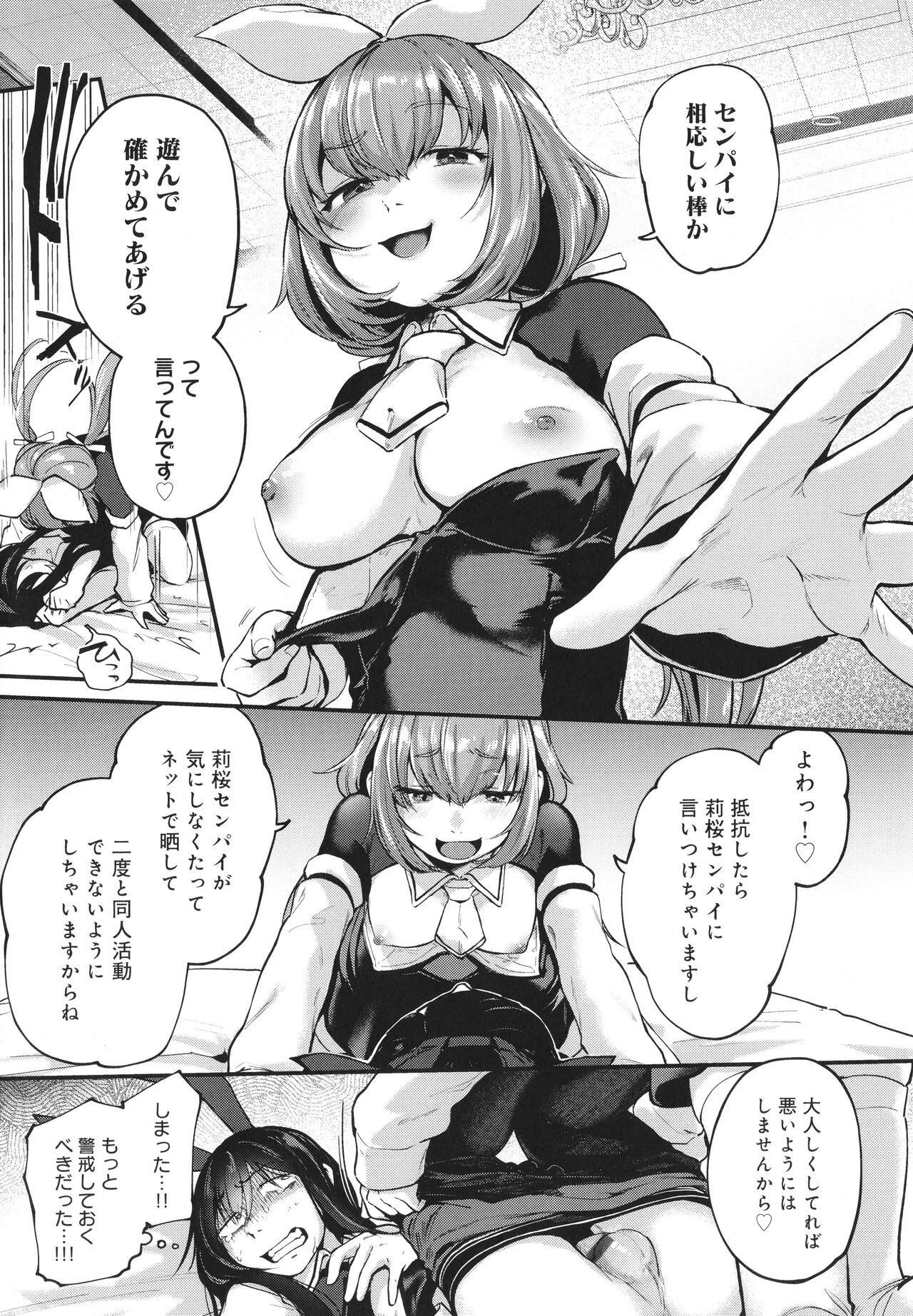 Doujin Sakka wa Cosplay Ecchi no Yume wo Miruka page 62
