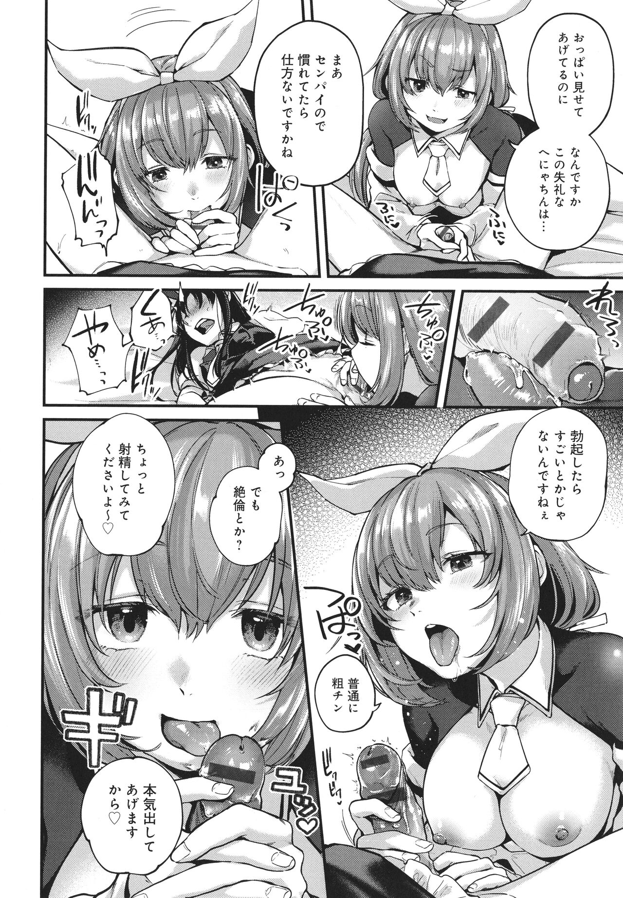 Doujin Sakka wa Cosplay Ecchi no Yume wo Miruka page 63