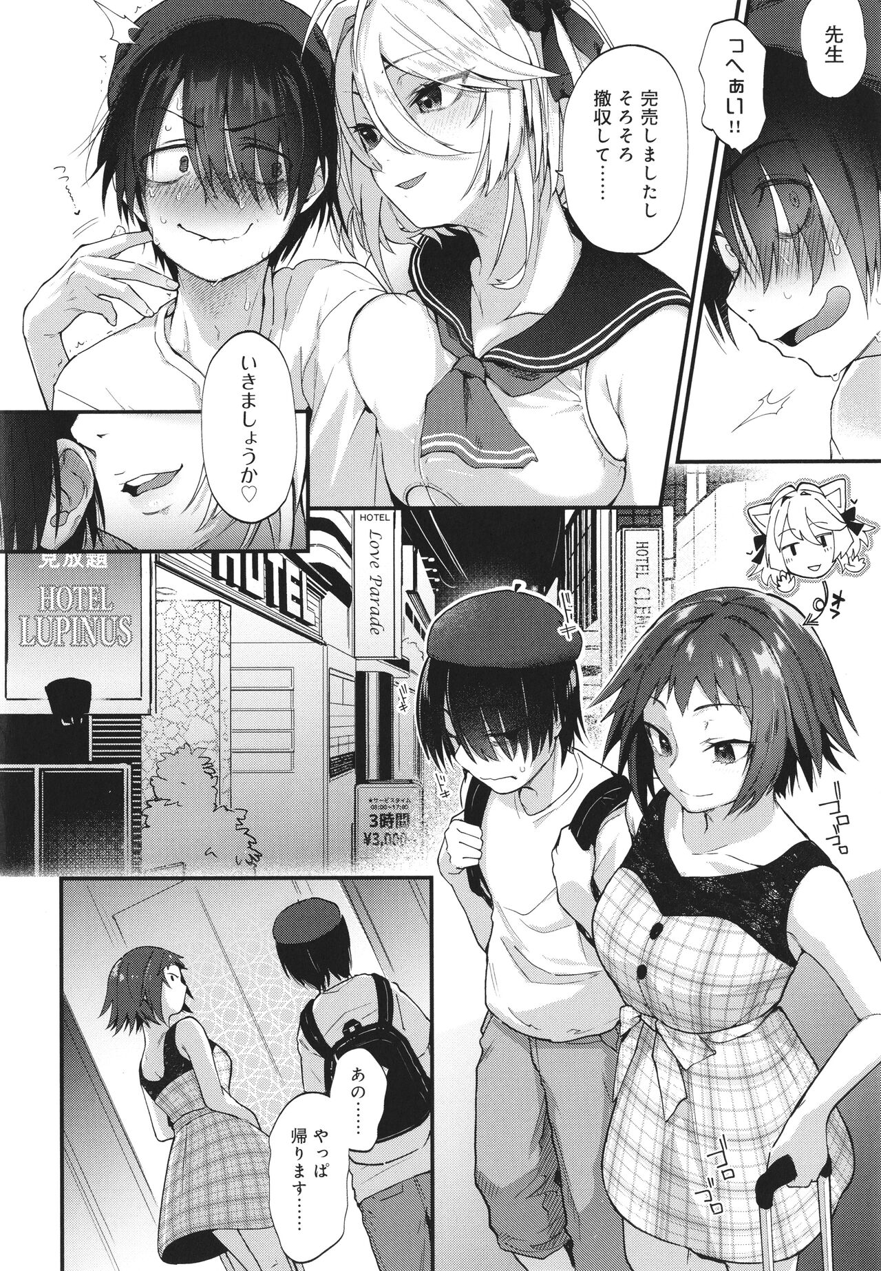 Doujin Sakka wa Cosplay Ecchi no Yume wo Miruka page 7