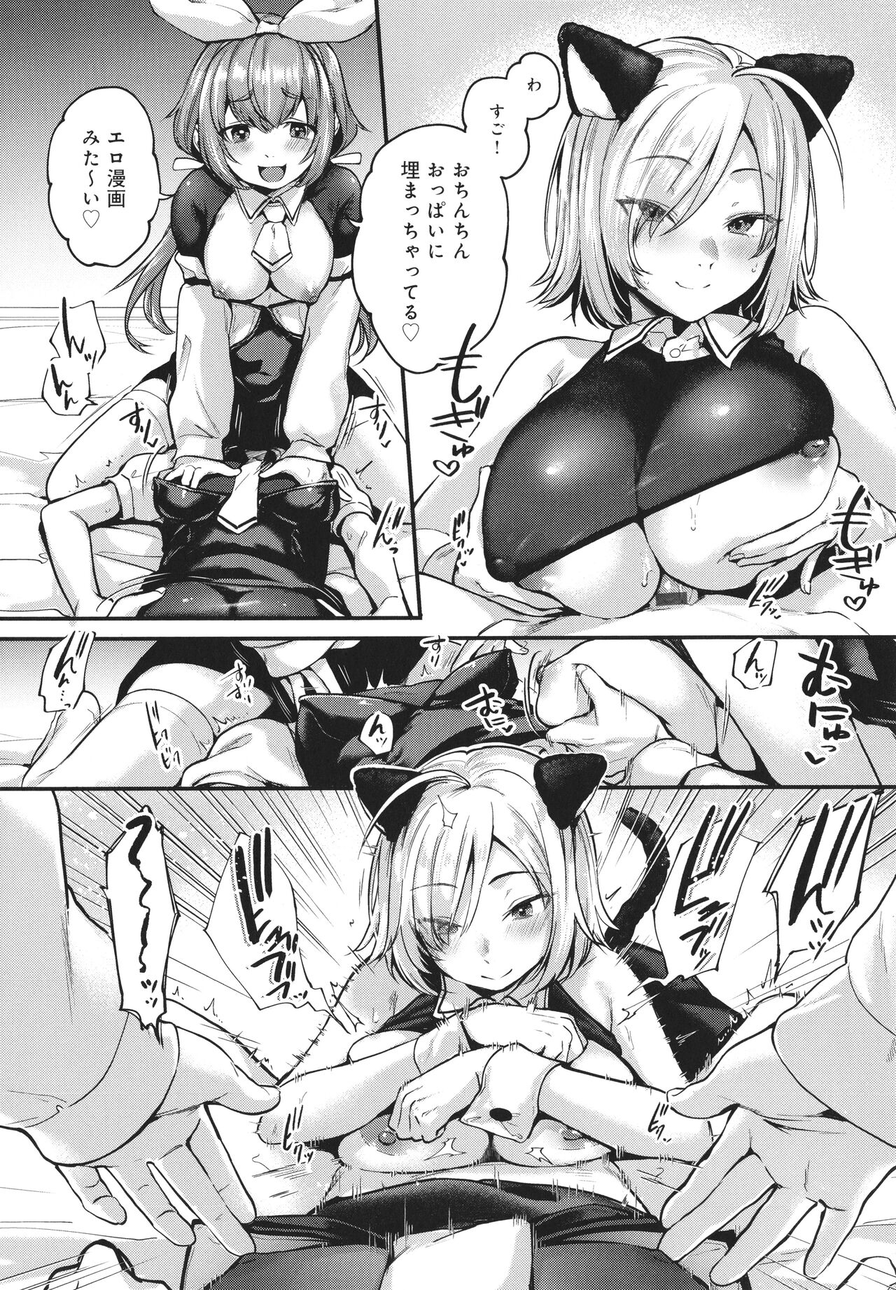 Doujin Sakka wa Cosplay Ecchi no Yume wo Miruka page 71
