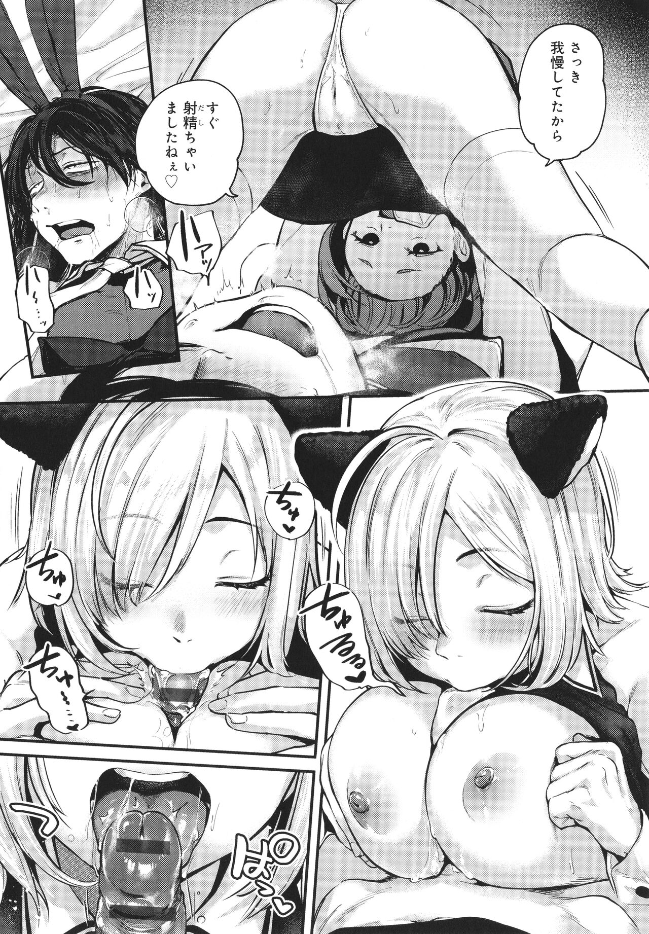 Doujin Sakka wa Cosplay Ecchi no Yume wo Miruka page 72