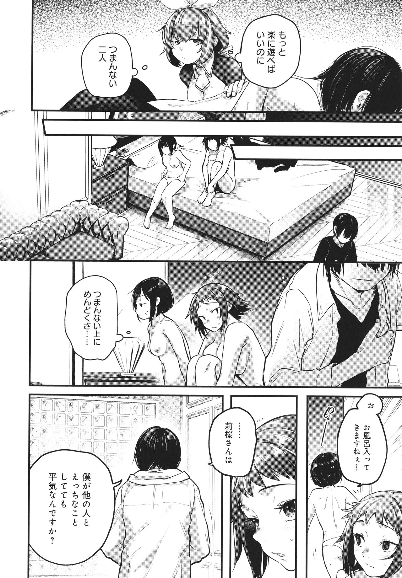 Doujin Sakka wa Cosplay Ecchi no Yume wo Miruka page 83