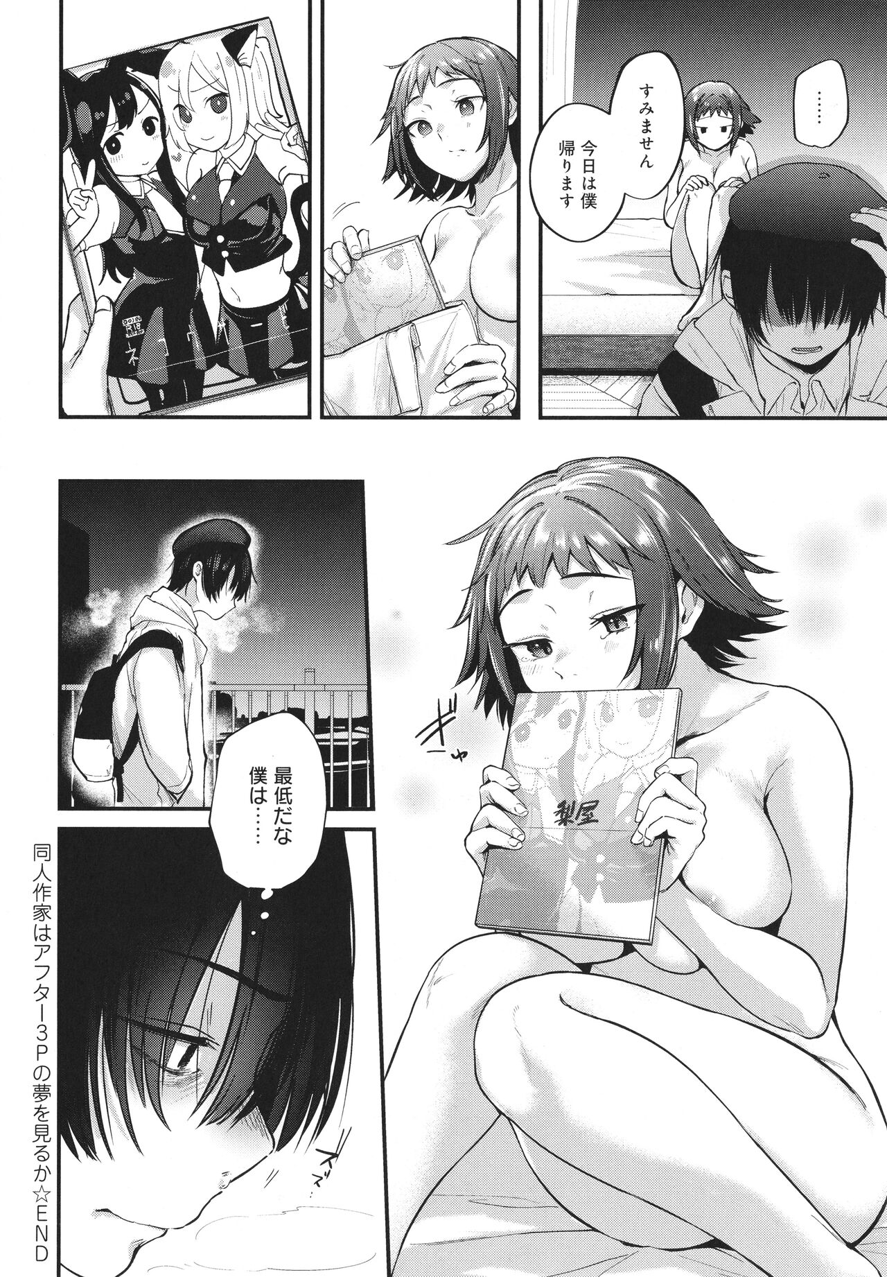 Doujin Sakka wa Cosplay Ecchi no Yume wo Miruka page 85
