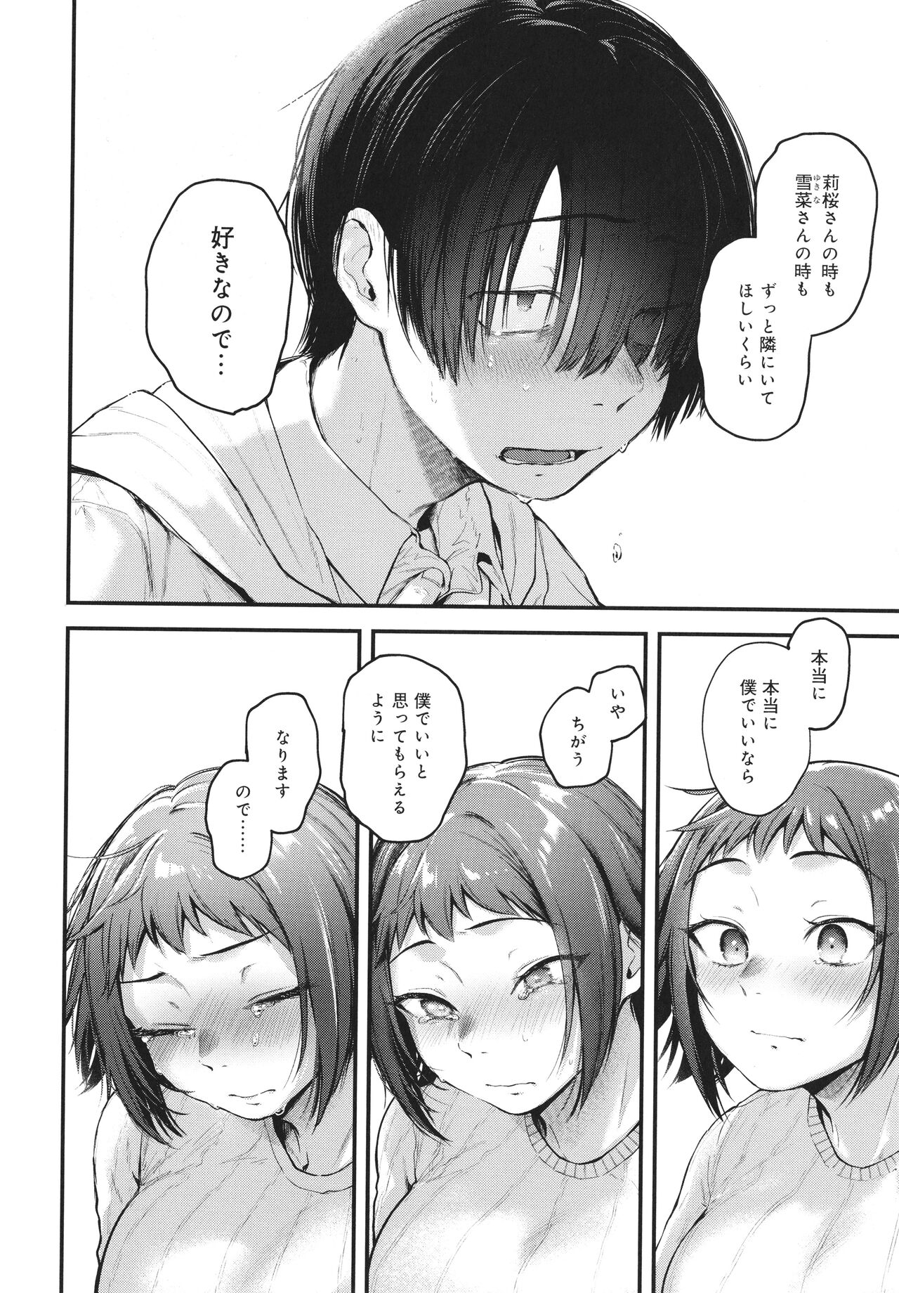 Doujin Sakka wa Cosplay Ecchi no Yume wo Miruka page 97