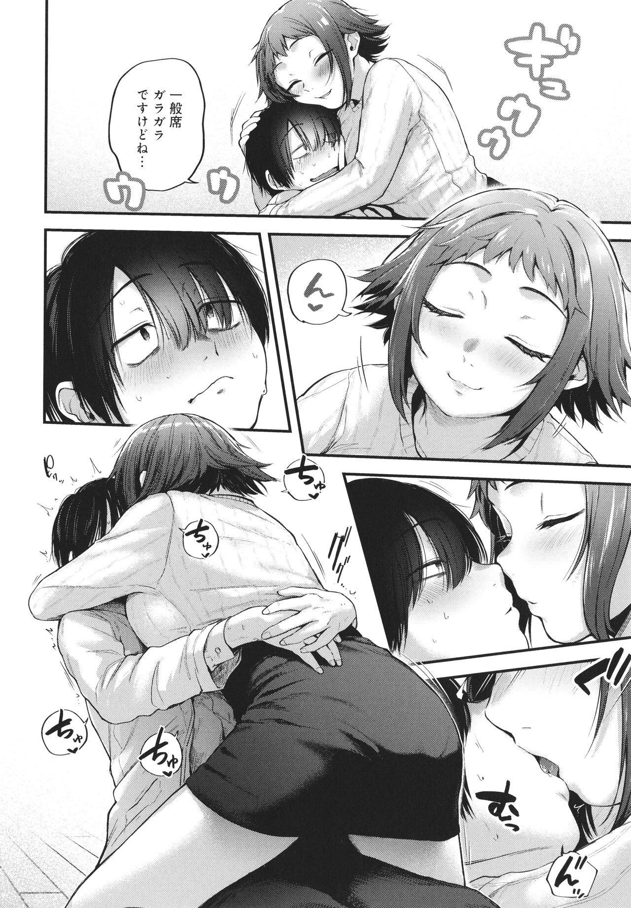 Doujin Sakka wa Cosplay Ecchi no Yume wo Miruka page 99